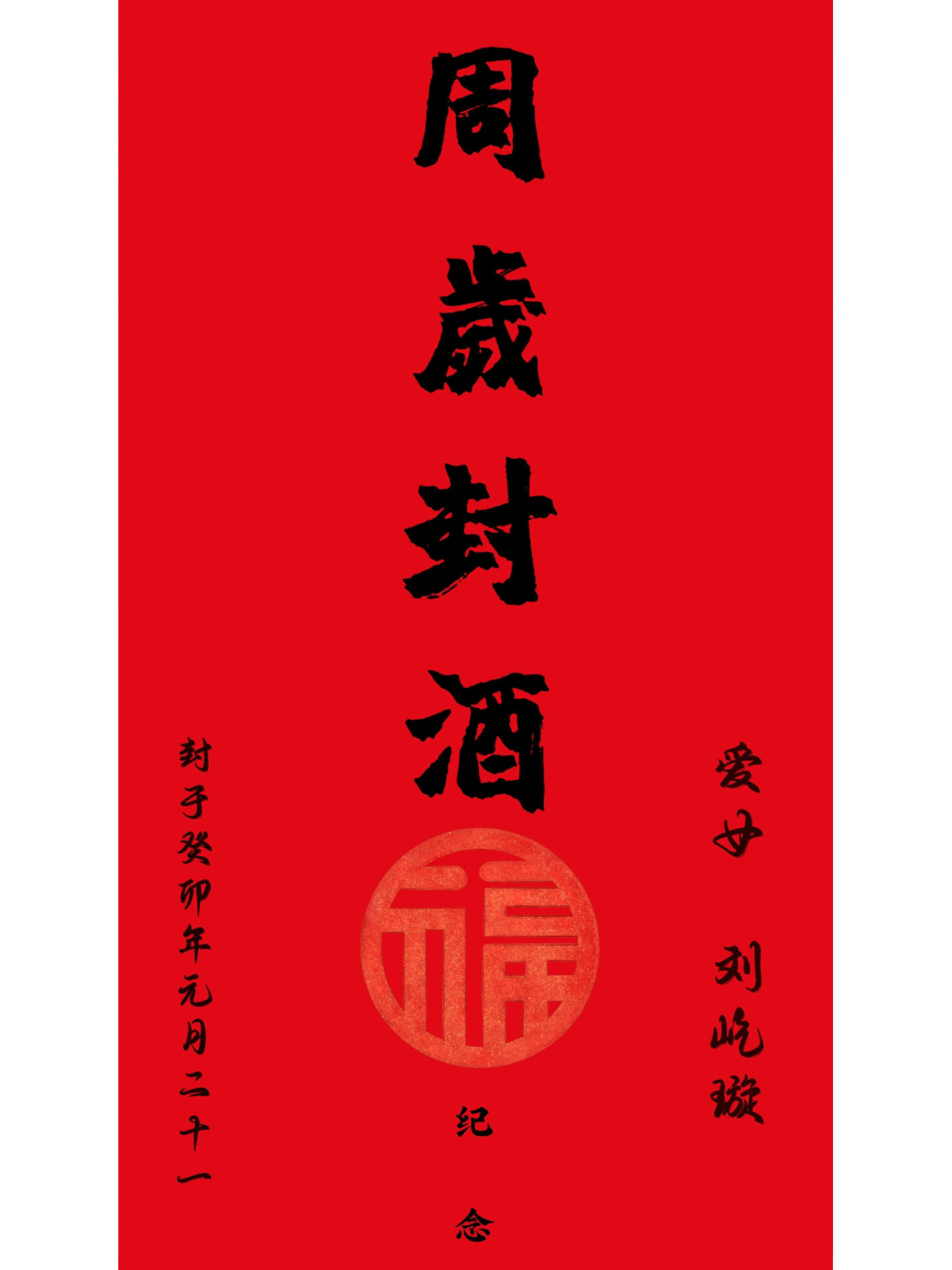 酒类提醒贴的简单介绍 酒类提示
贴的简单

先容
（酒类提示语政策） 酒类
