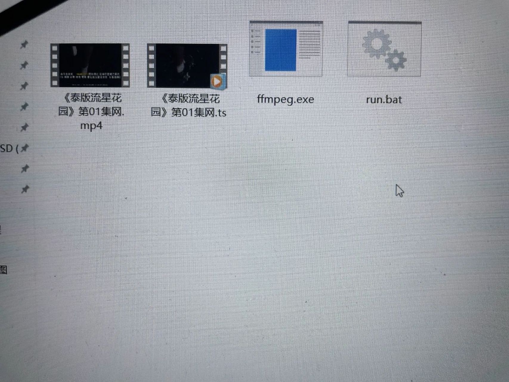 ts视频文件转mp4 不用下载什么软件,直接一个压缩包解压就好了,好方便