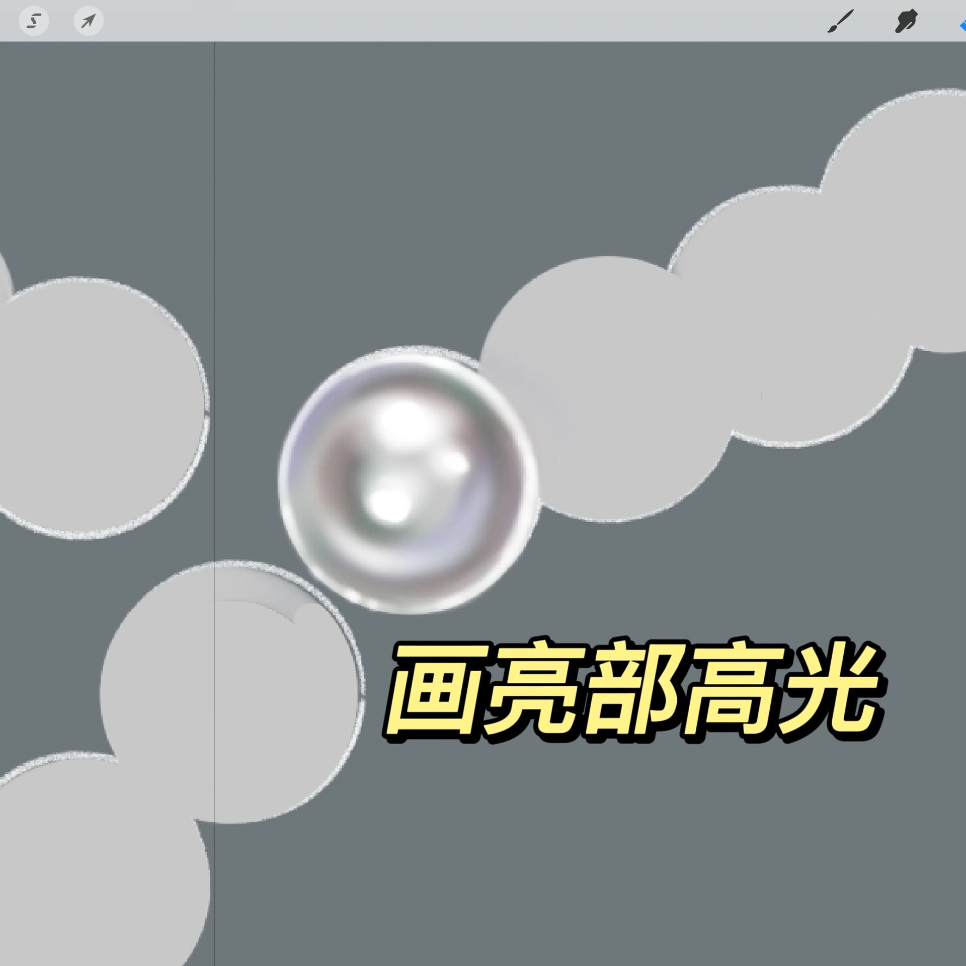 procreate|珍珠项链手绘步骤图