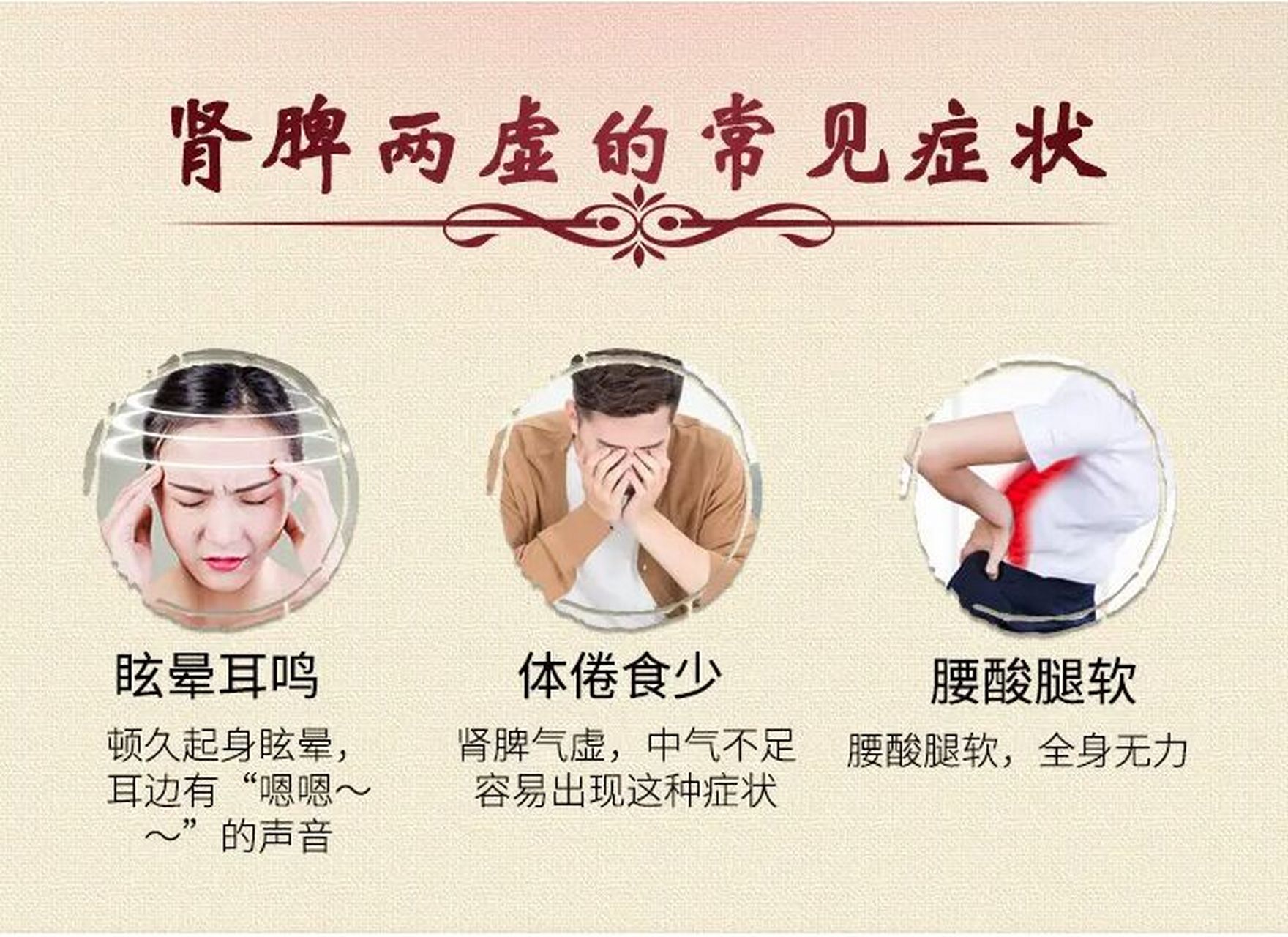 脾肾两虚,这样调理? 1,脾虚:早期是脾气虚,进一步发展导致脾阳虚.