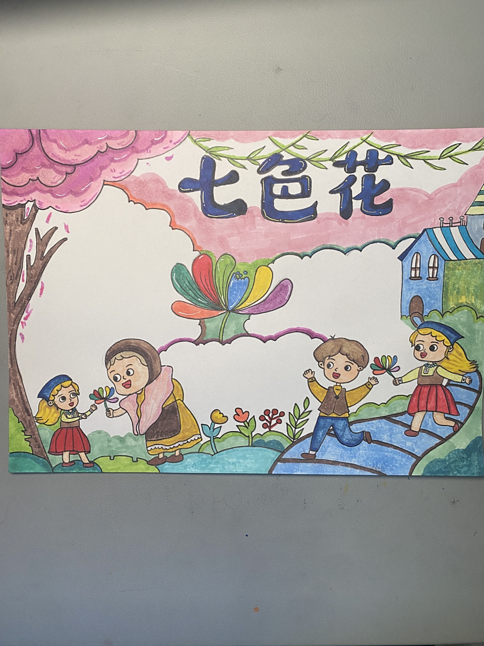 《七色花》手抄报 二年级下册快乐读书吧《七色花》临摹了作者(接代画