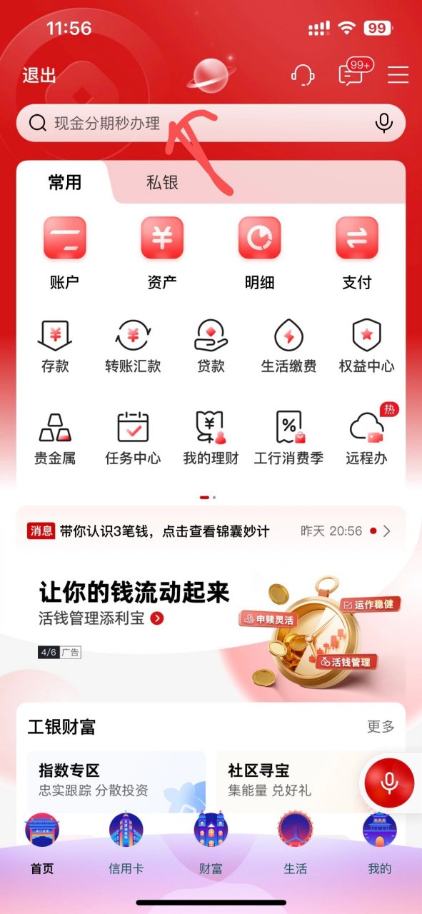 工行手机银行线上就可以办理,信用卡到期前一个月在手机银行申请就