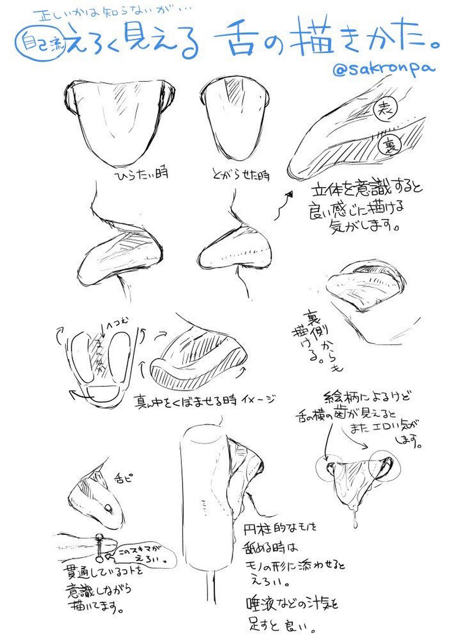 舌头的线稿画法教程 93p1画师 99 53493275 94 93