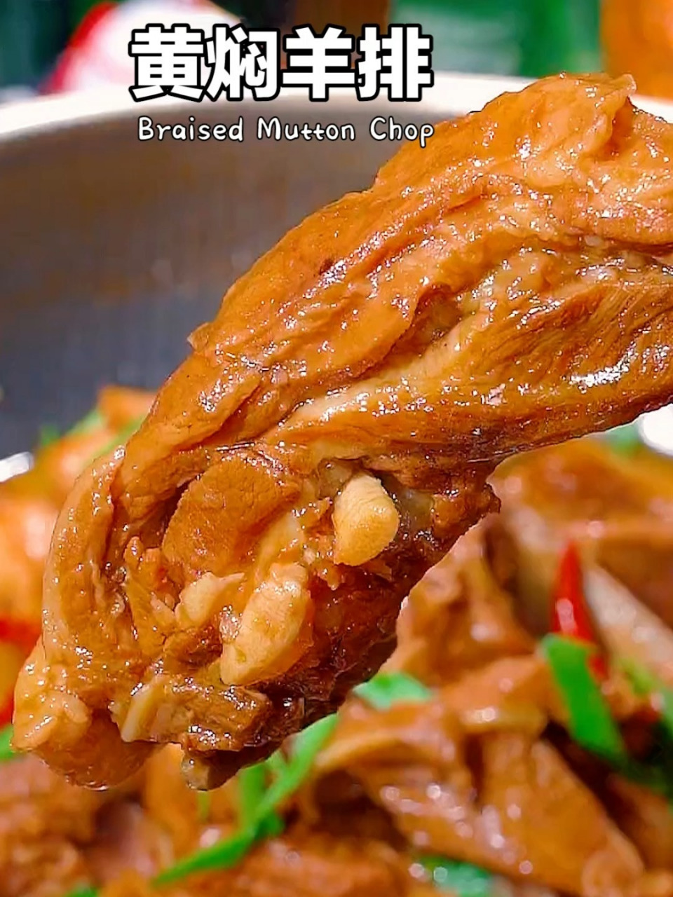 大厨年夜饭菜单之黄焖羊排家庭版做法好吃呀 再有一个多月就要过年了