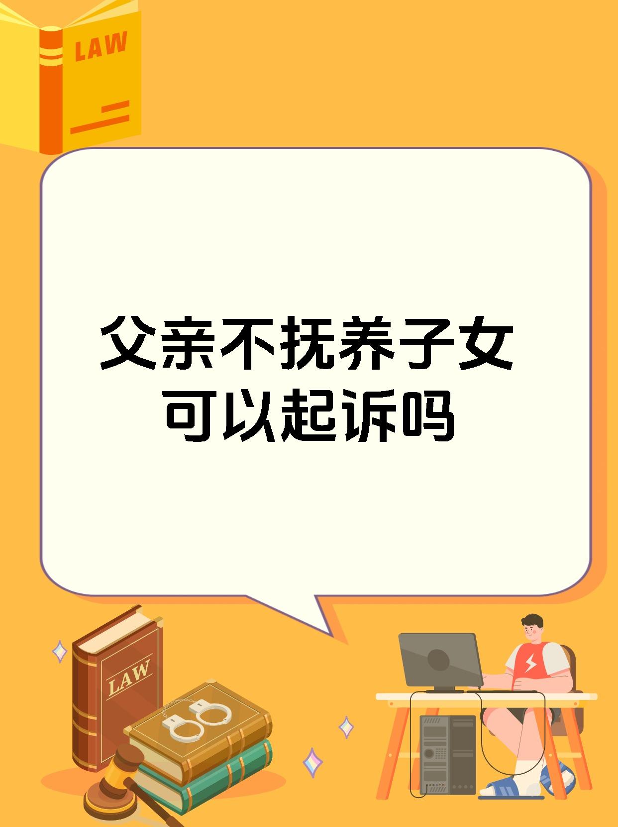亲生父亲从小就没抚养过我