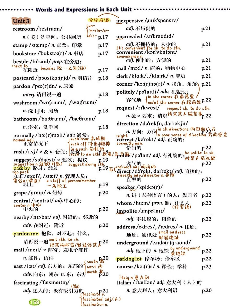 人教版英语九年级全一册单词(u1-u3)