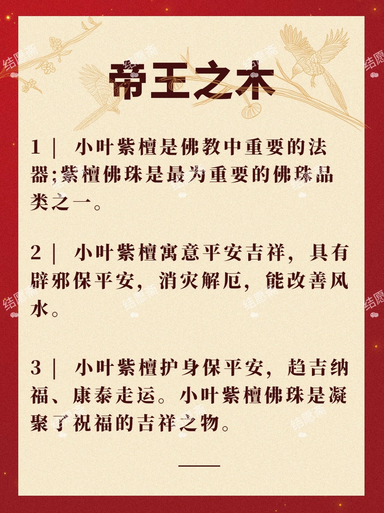 佩戴小叶紫檀手串是自己内在修养的体现.