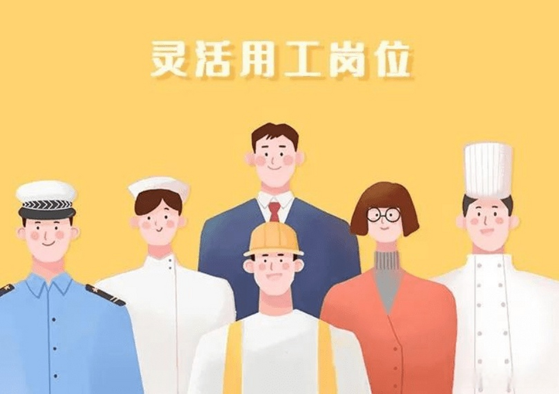 灵活用工平台服务优势  #灵活#   多种场景灵活运用,多种行业灵活选择
