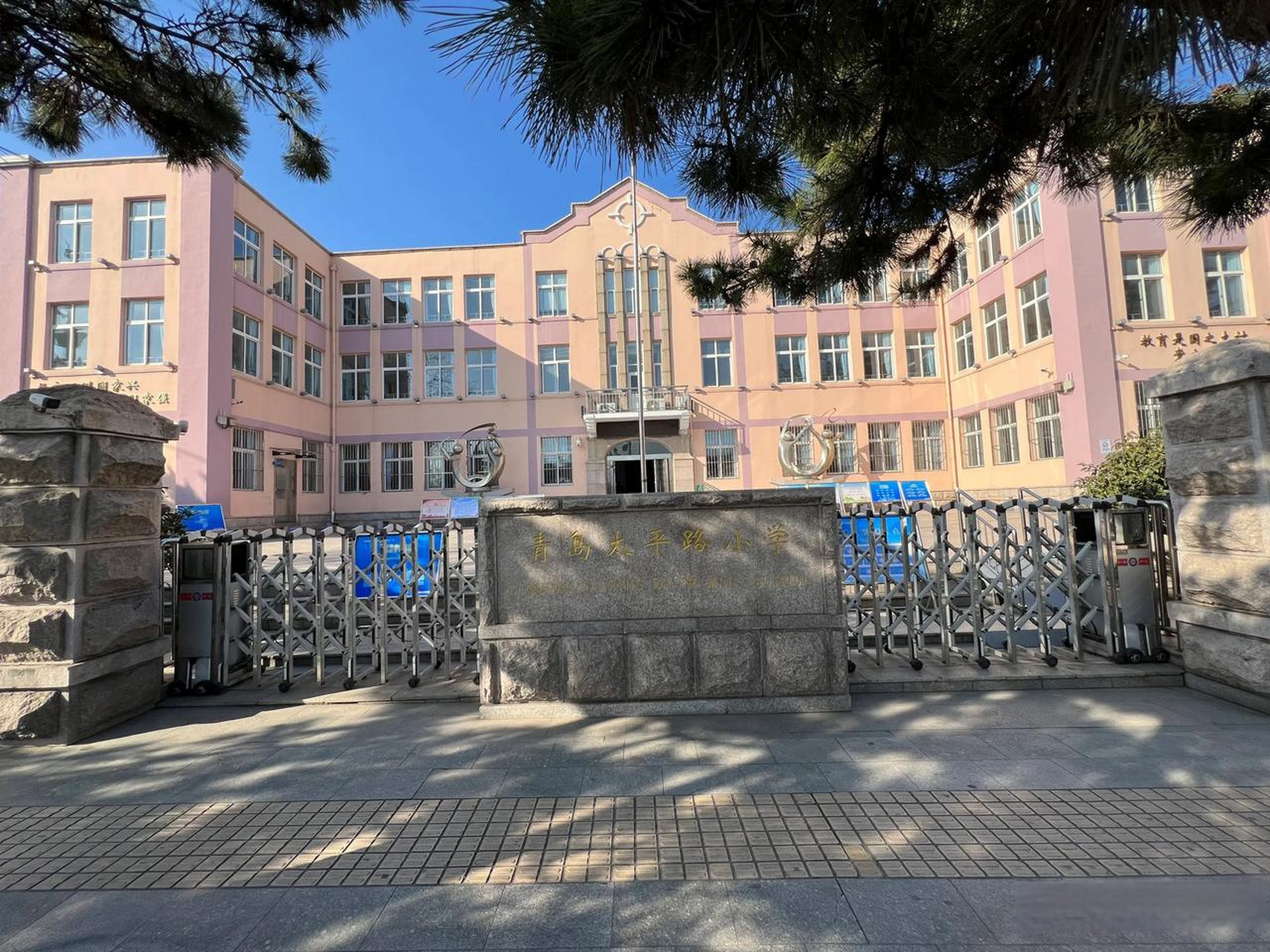 太平路小学是一个特别有知名度的小学,教学质量水平还是比较高,因为