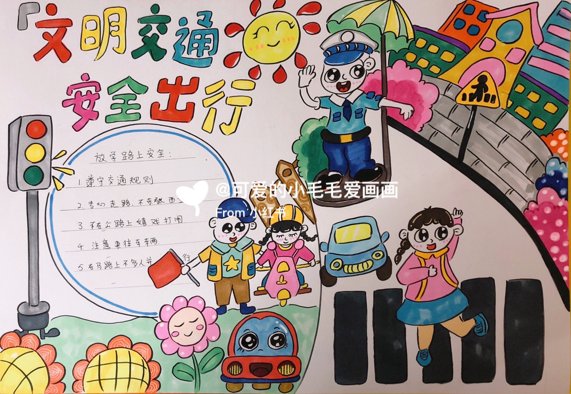 文明交通,安全出行手抄报 汽车简笔画 客订,原图不分享,线描在图2文明