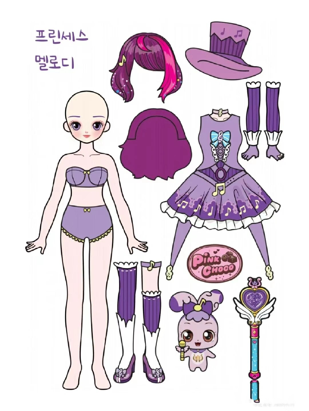 可以打印的公主换装