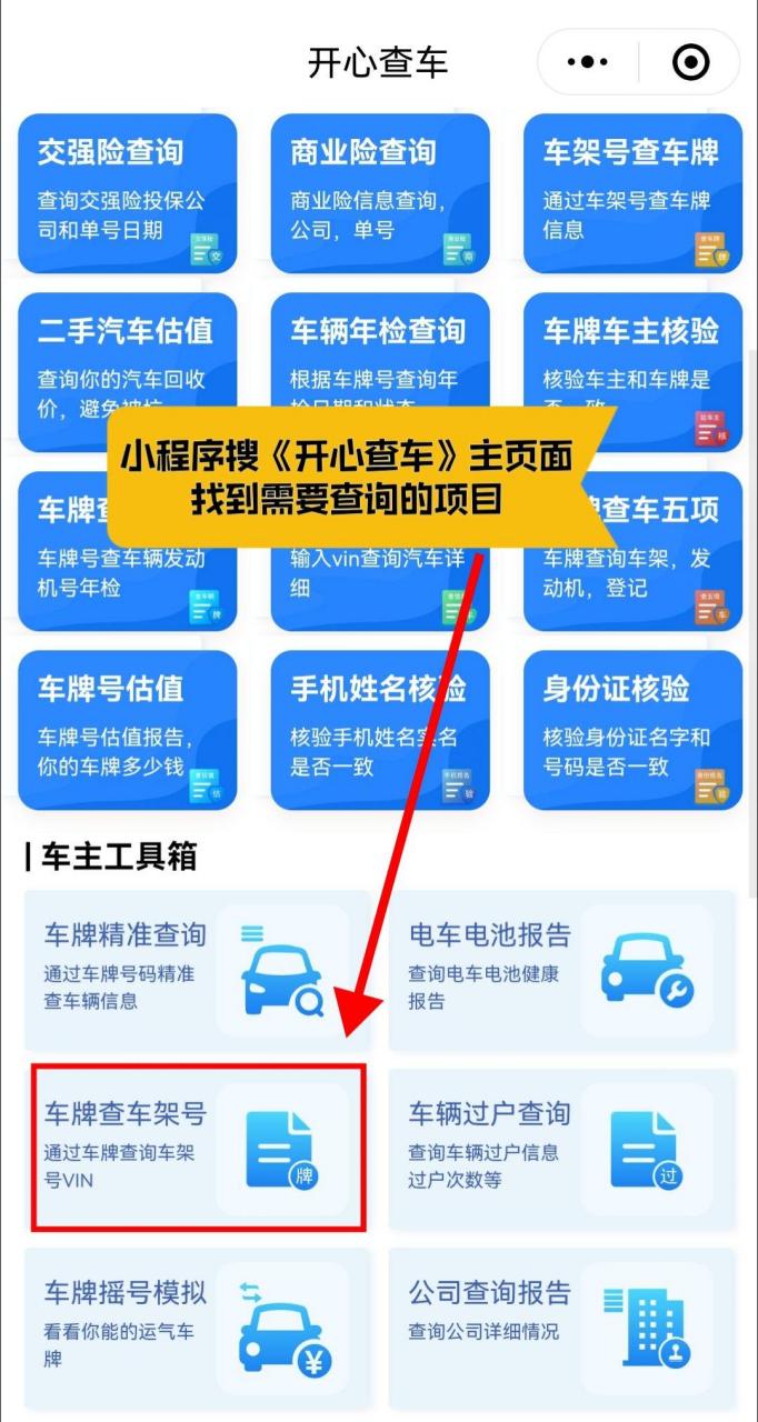 车架号,又称车辆识别码(vin),是每一辆汽车的唯一标识符.
