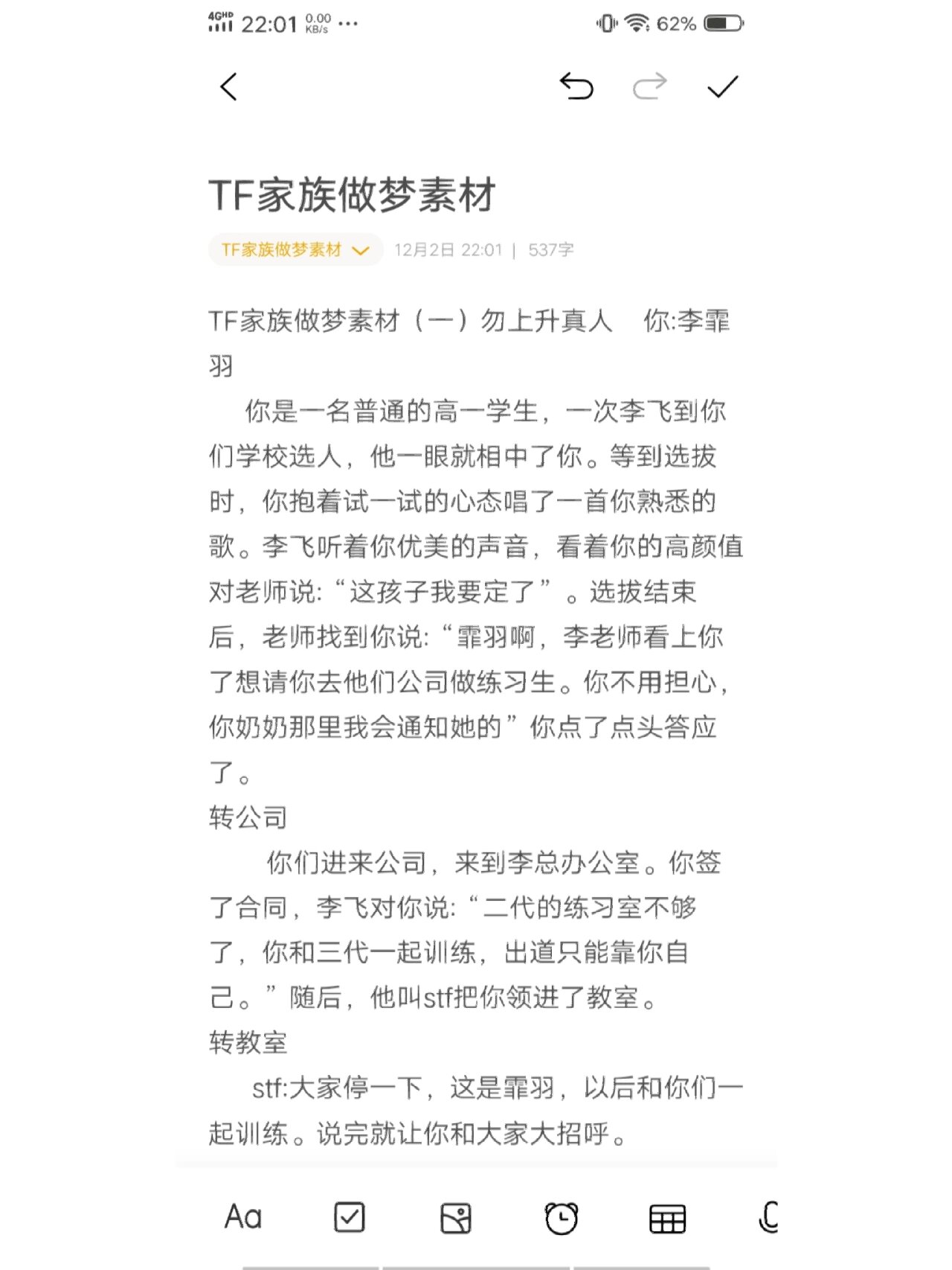 tf家族做梦素材图片