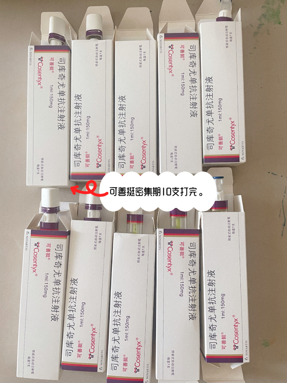 7号注射第一针. 2023年1.14号注射第二针. 2023年1.21注射第三针.