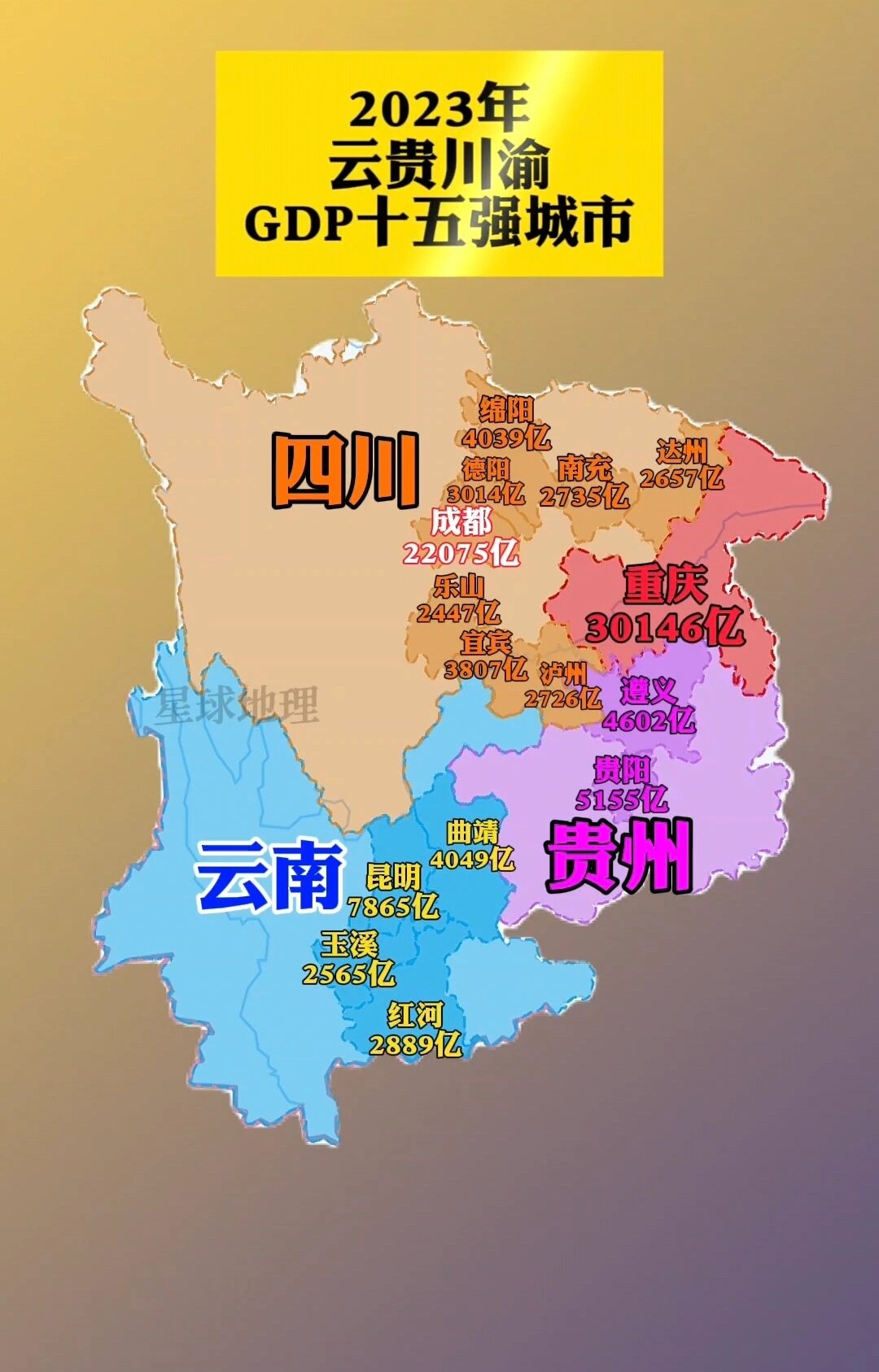 云贵川三省地图图片