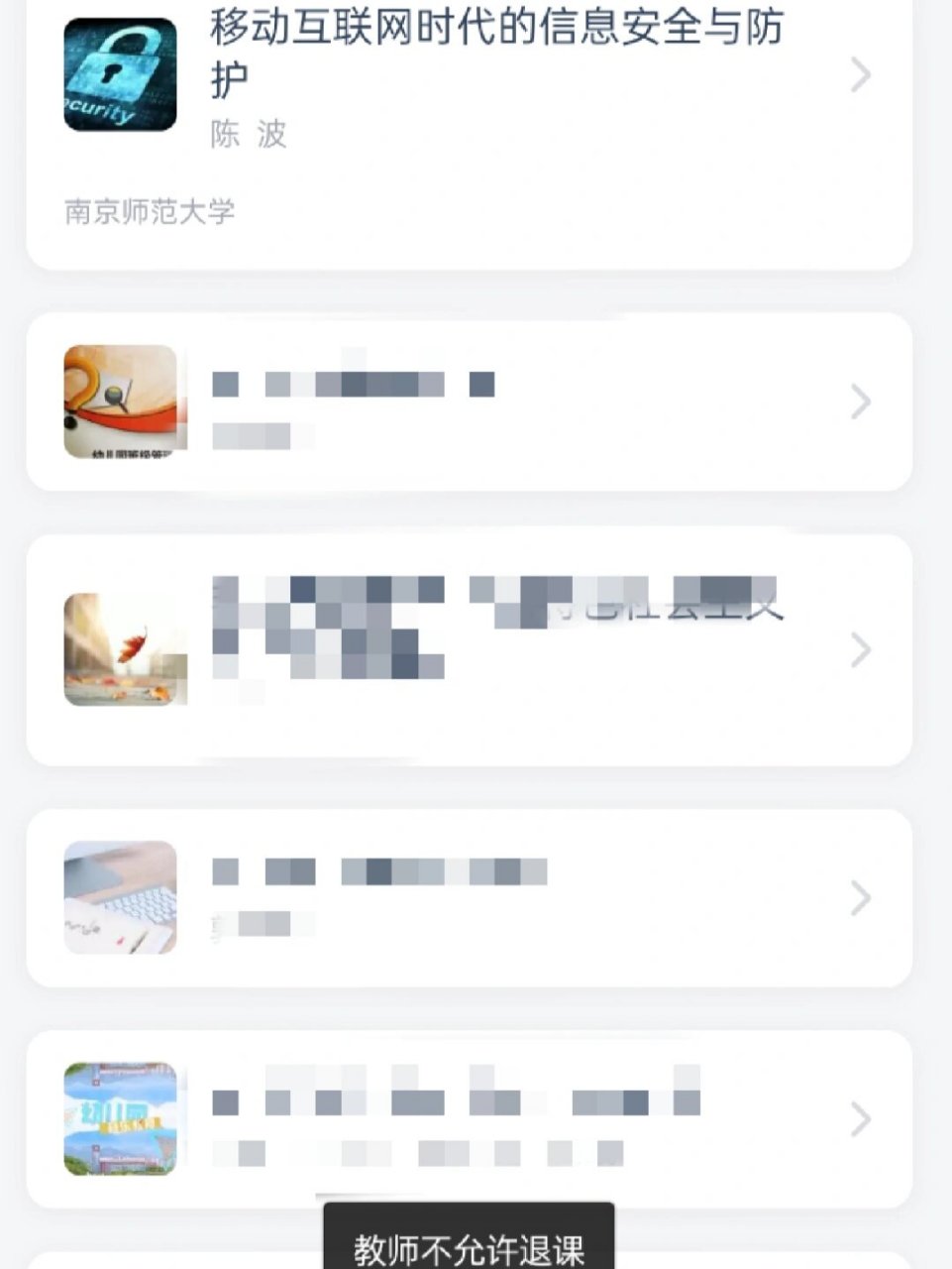 学习通校园（超星校园通app）