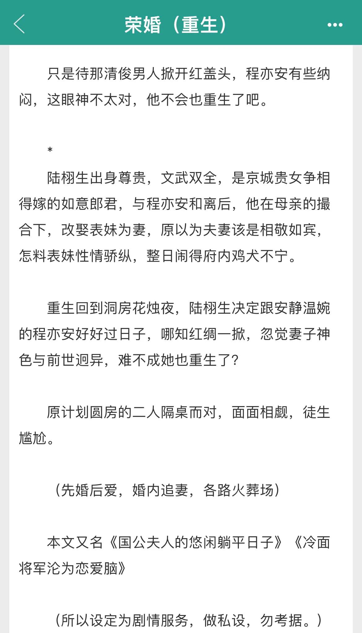 重生之再婚一次类似小说