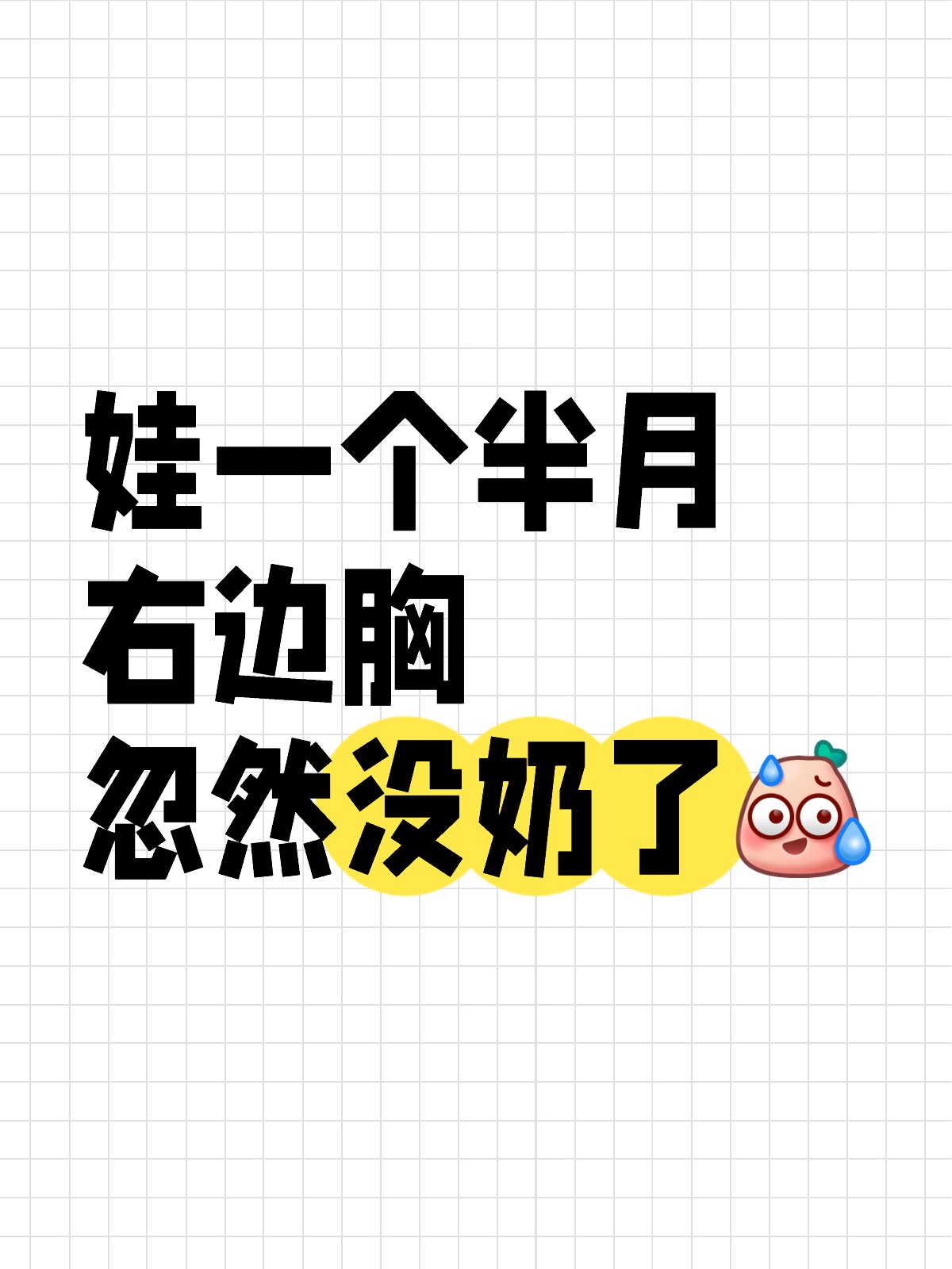 为什么一个胸里有奶一个没有呢