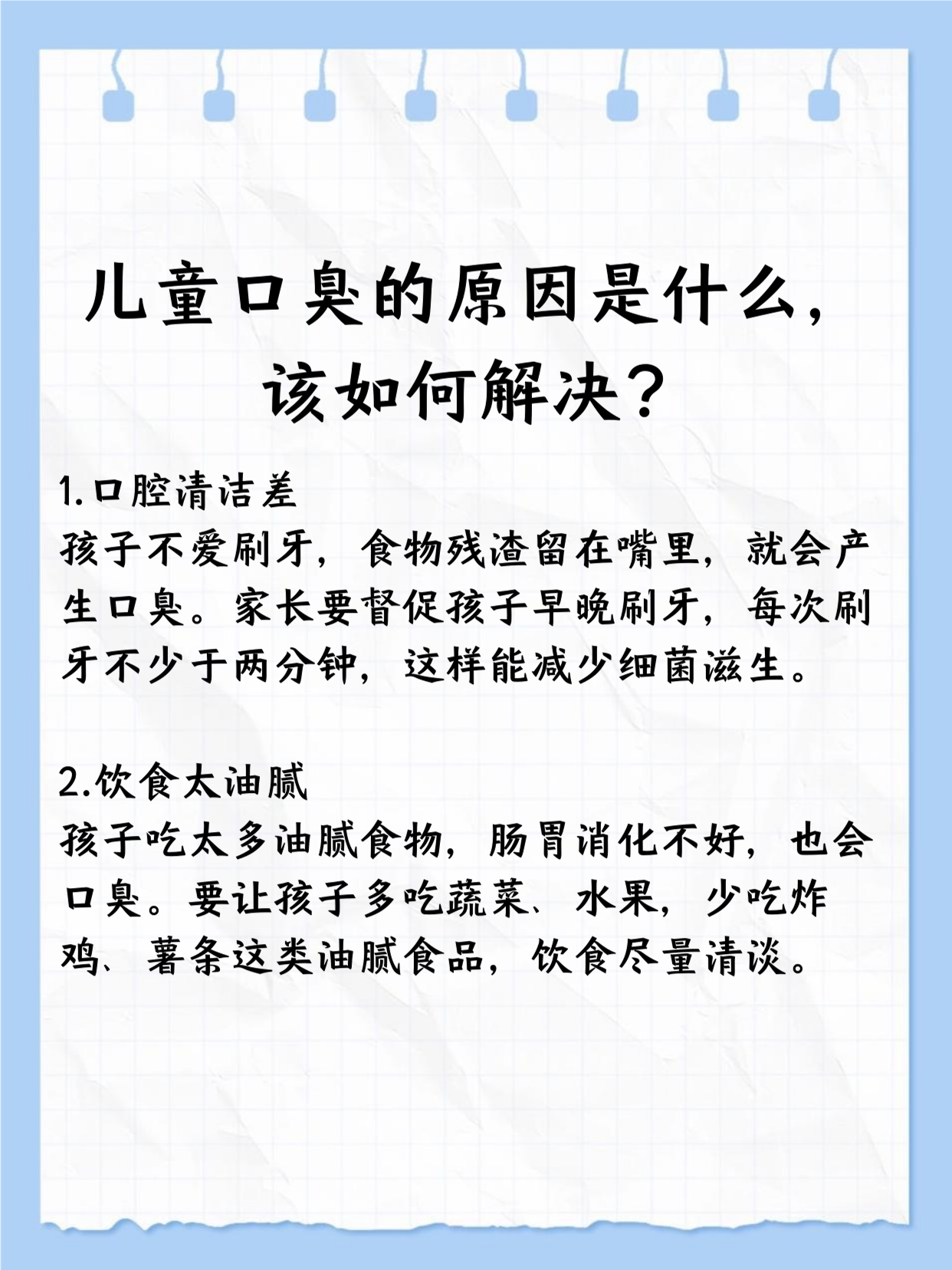 关于为什么刷完牙还是口臭怎么办的信息 关于为什么刷完牙还是口臭怎么办的信息