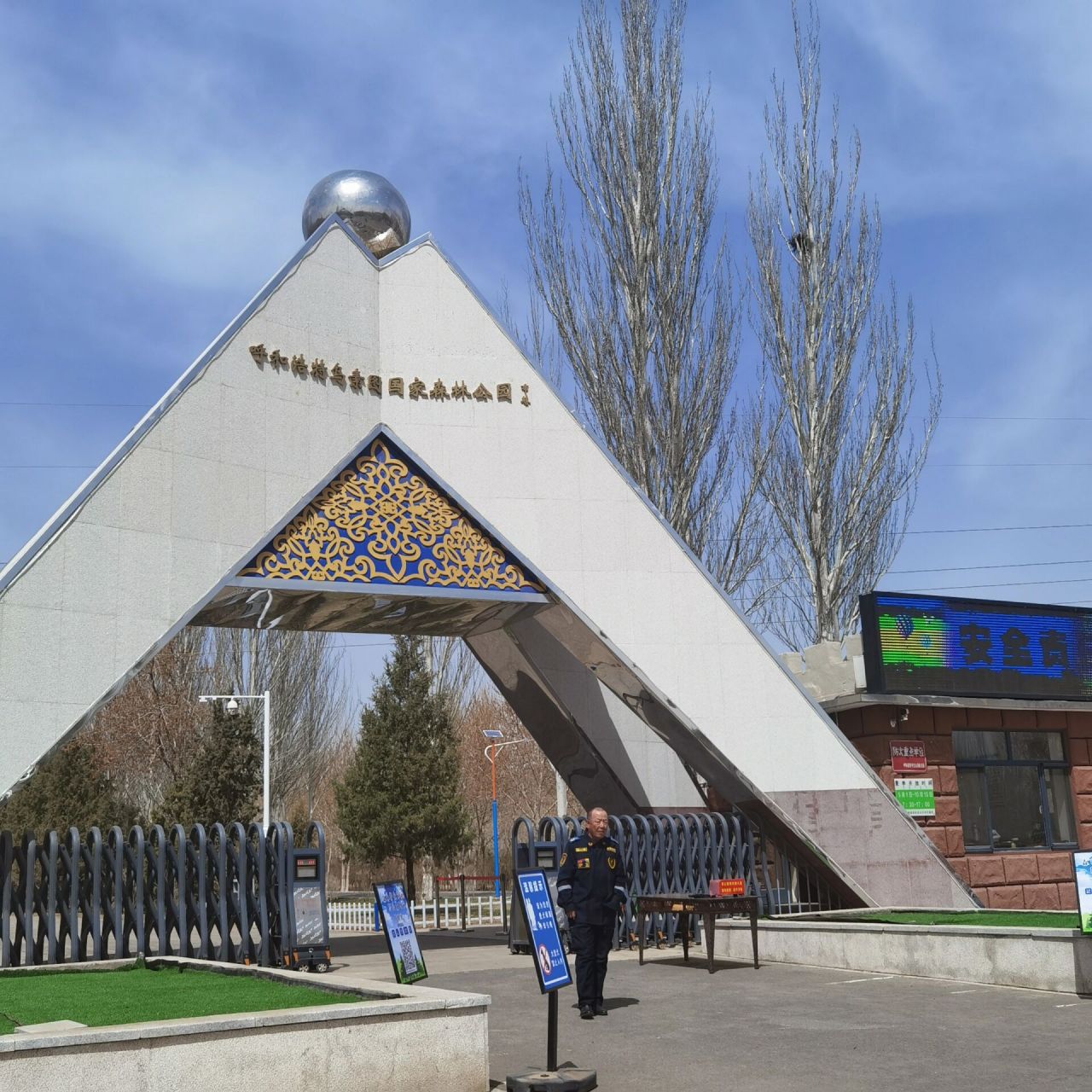 呼市乌素图国家森林公园  还得等花开了再去 美则美矣现在还缺点灵魂