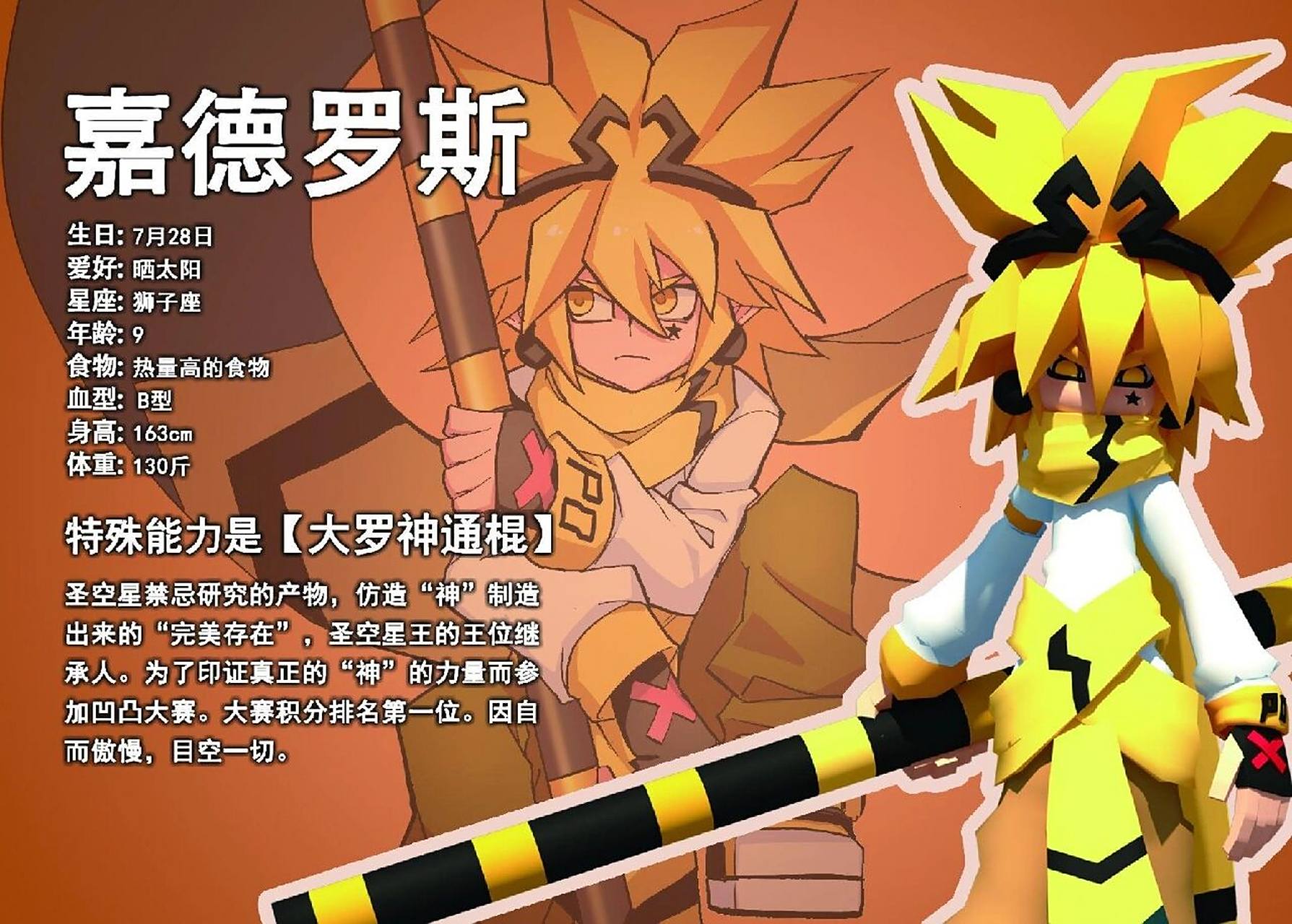 嘉德罗斯,不同风格,随便拿图 后面有刀子 真爱粉 不喜勿喷,渣渣之歌