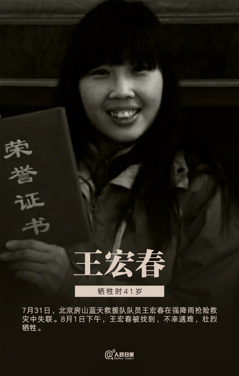 【今天,#送别王宏春刘建民烈士#】8月12日上午,在