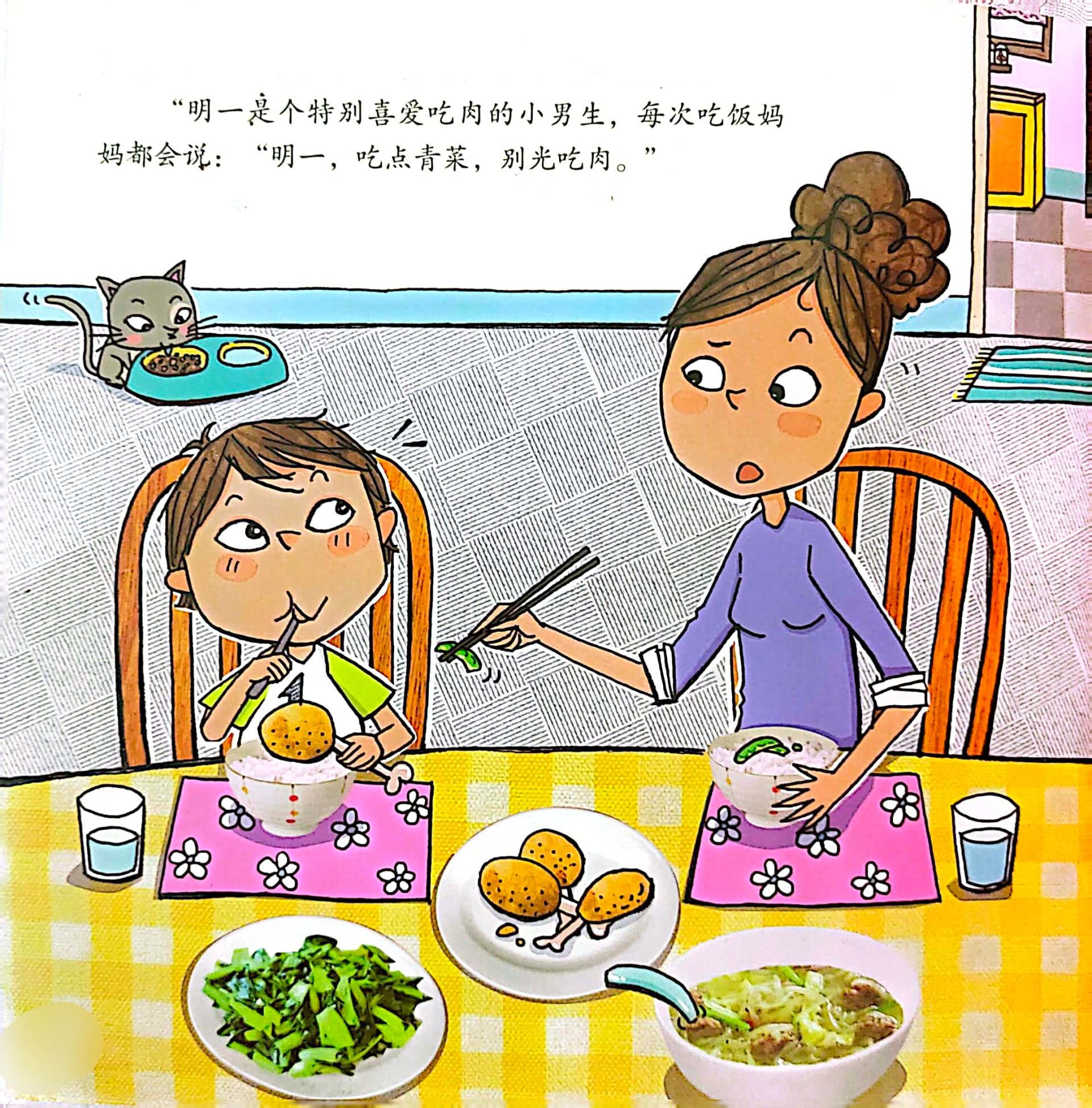 适合3 孩子看,明一是一个爱吃肉的小孩儿,每次吃饭总是把青菜挑出来