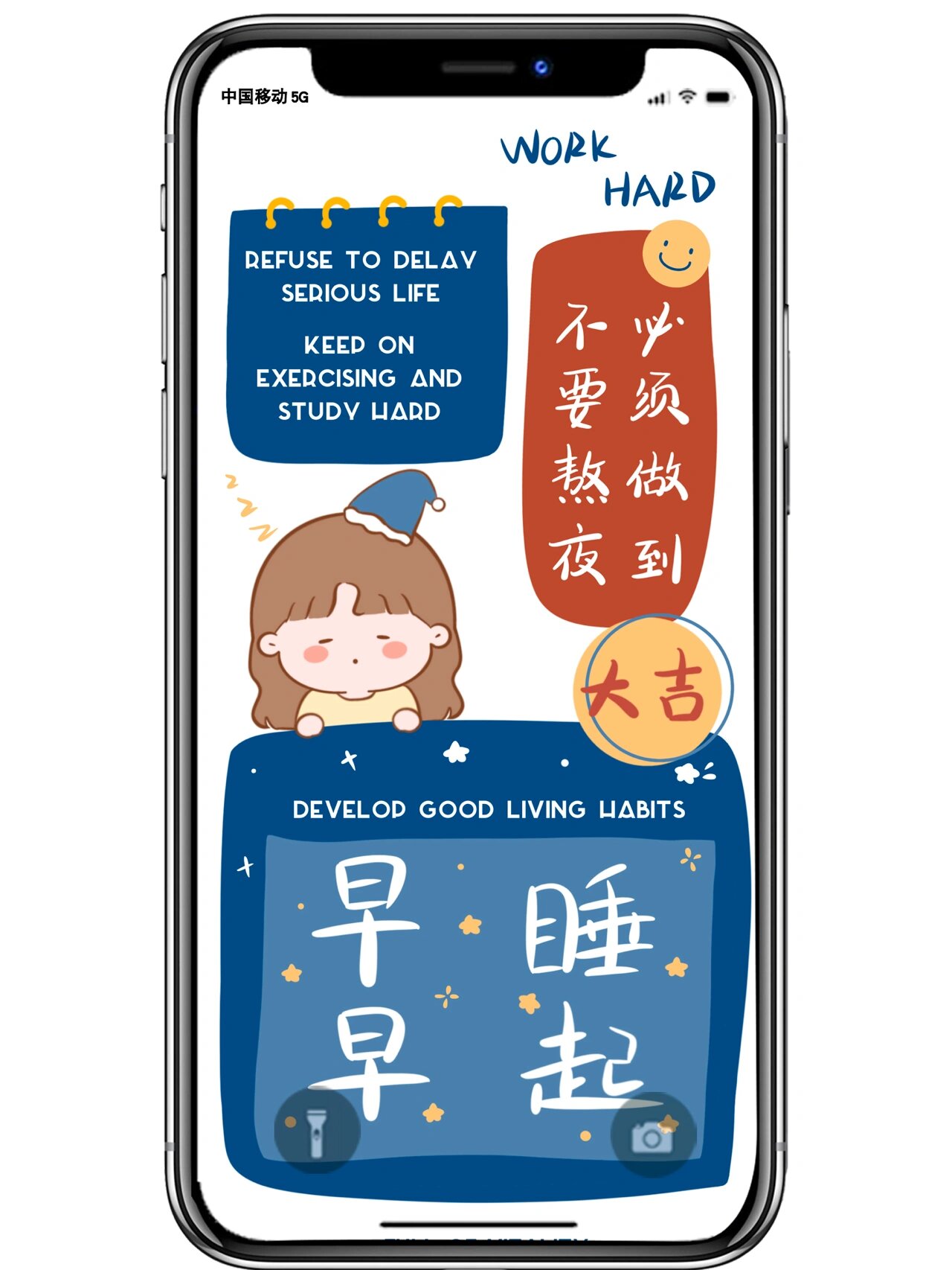 136期早睡早起iphone手机超清潮图全屏壁纸