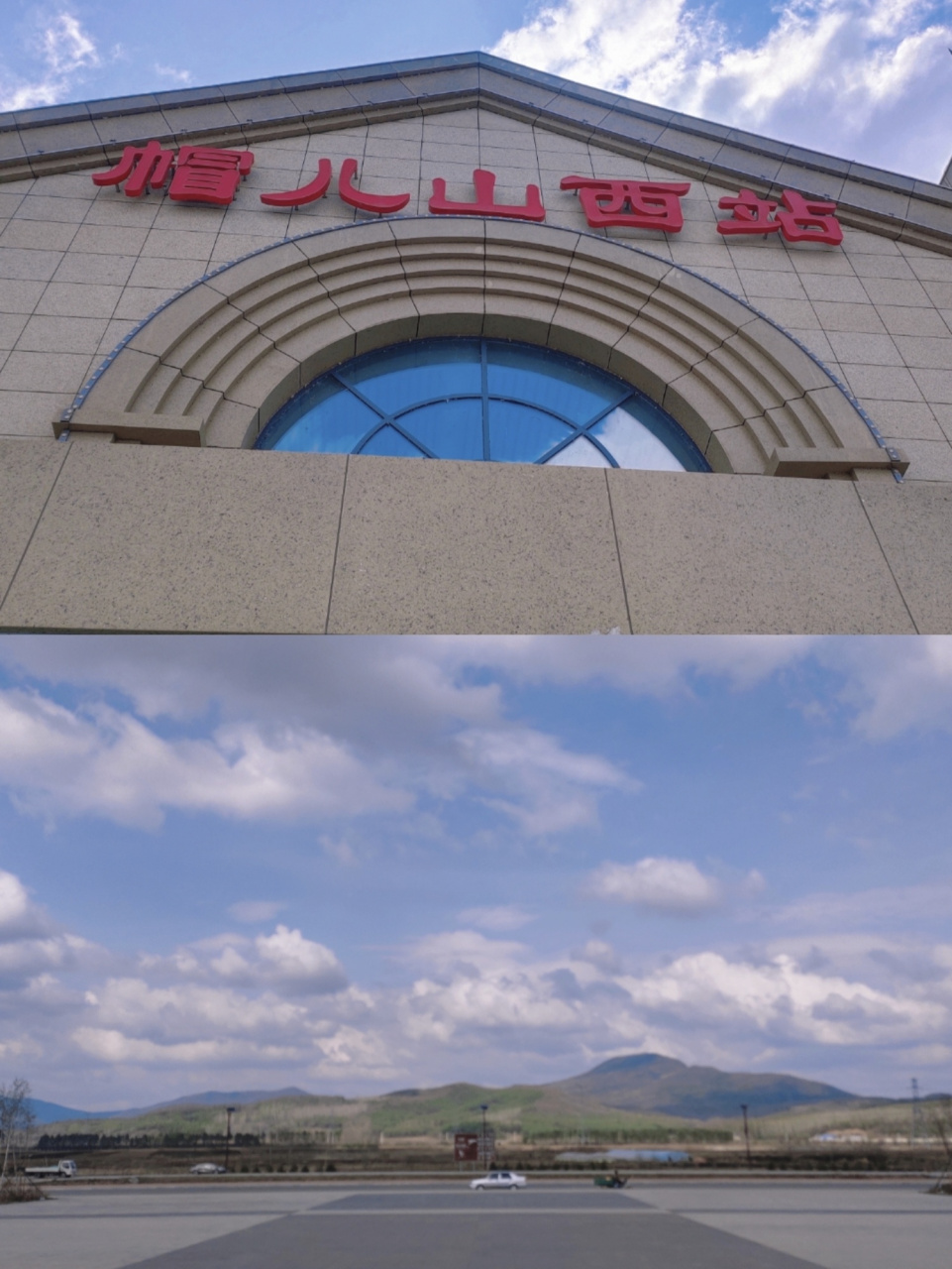 打卡/帽儿山一日游/超级详细攻略 98帽儿山风景区  位置在哈尔滨市