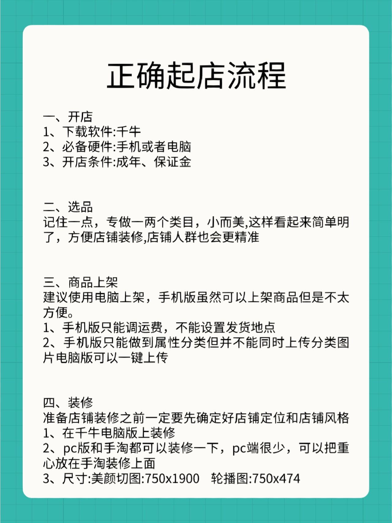 单页店面布置教程图片