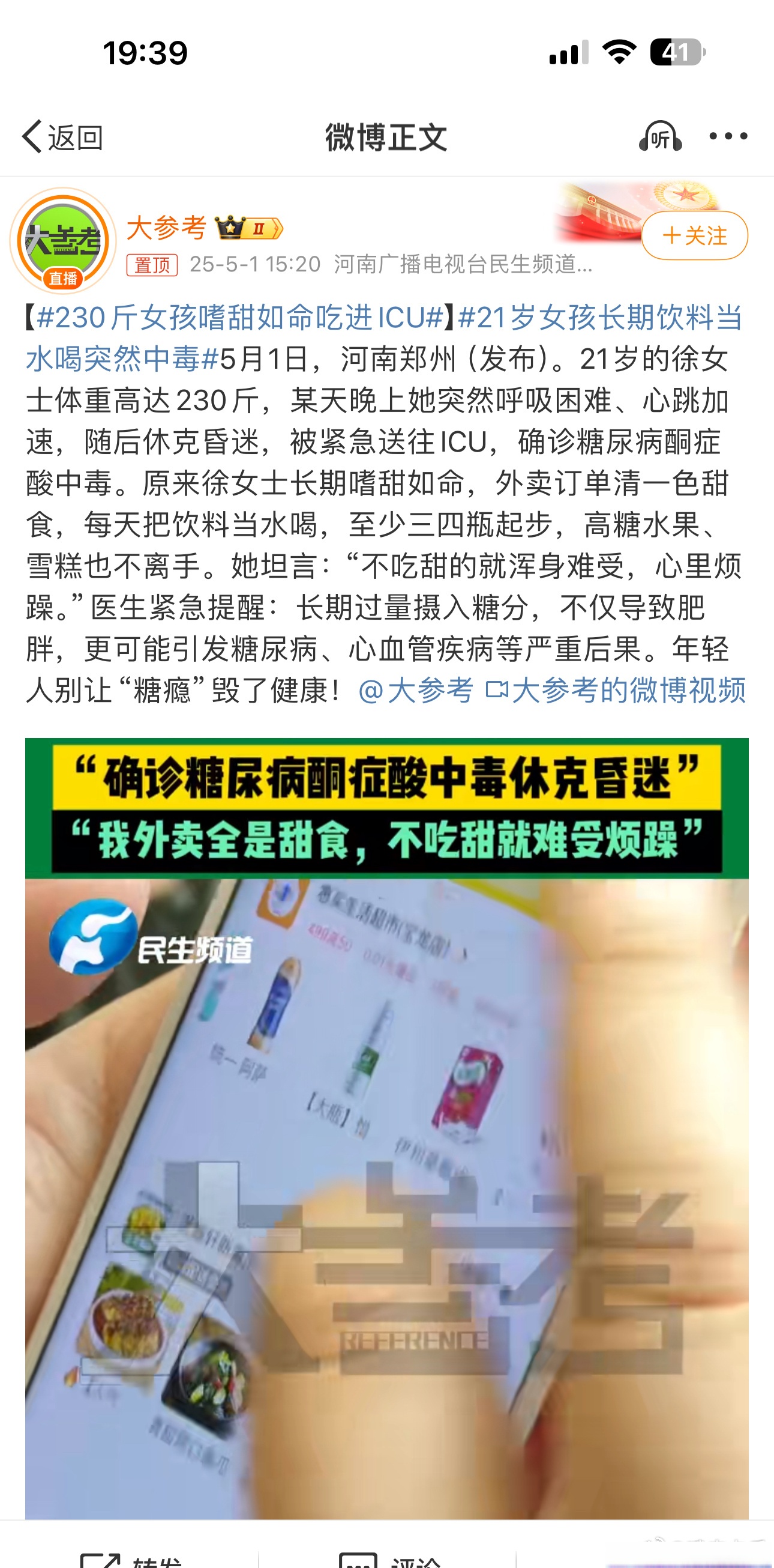 蜂糖与什么食物混合会中毒?(蜂糖与什么食物相克)