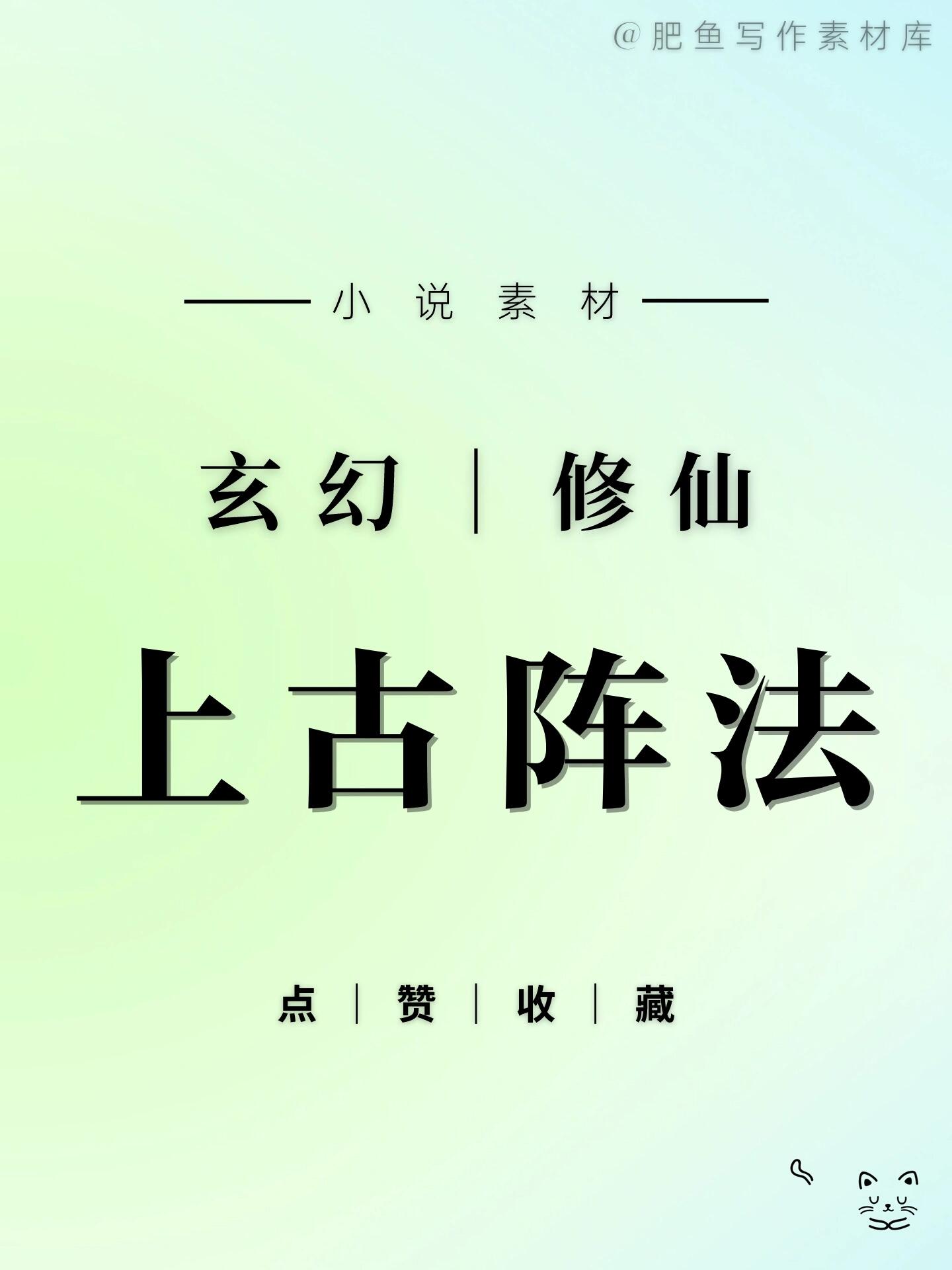 主角会阵法炼器的玄幻小说