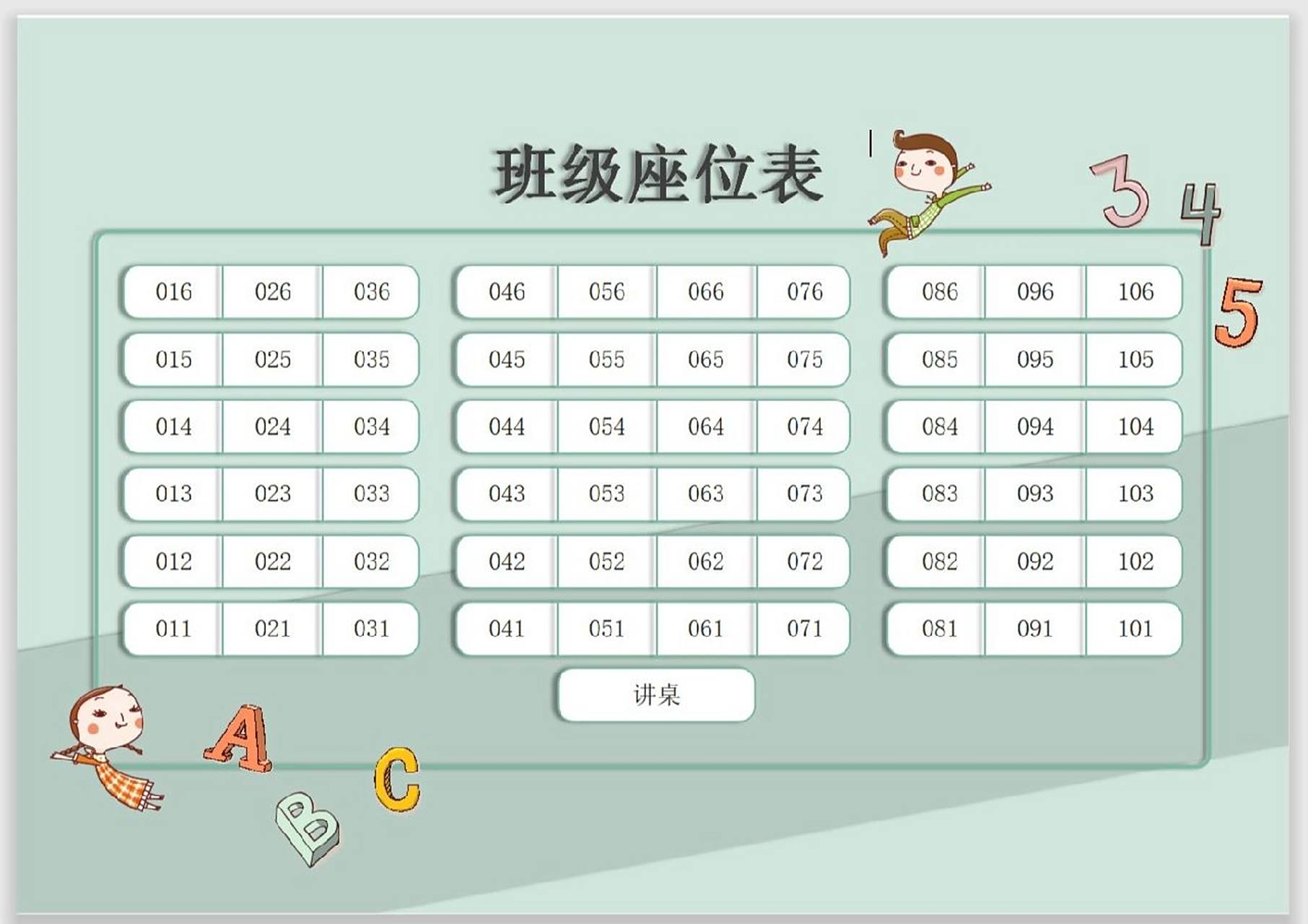 day 12班级座位表来啦 乘着中秋节,这两天我把座位表,惩罚制度,班规