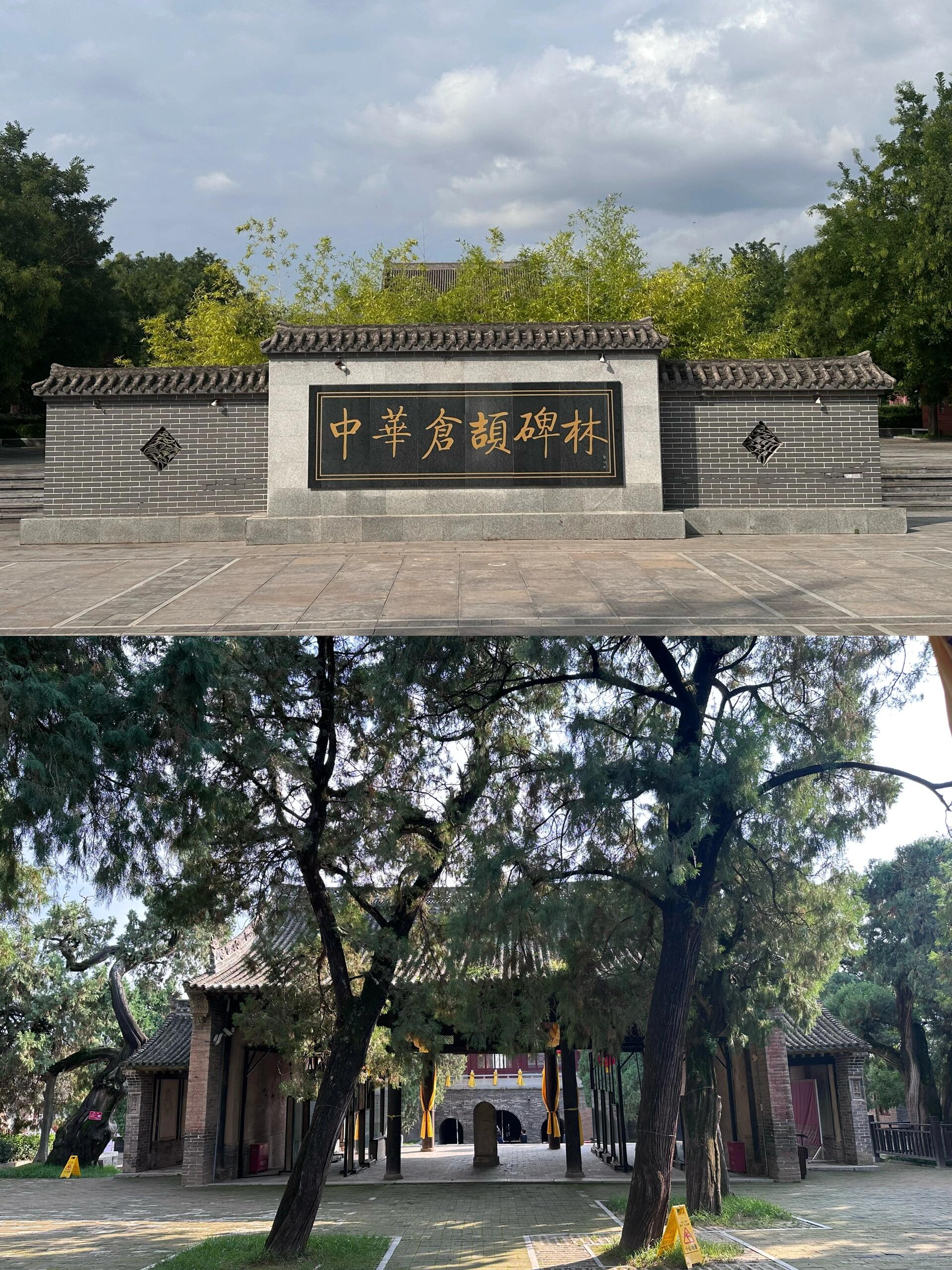 渭南仓颉饭店简介图片