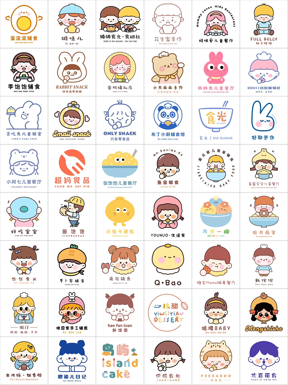 辅食零食logo设计大合集|原创logo设计 可爱又不失温暖的辅食零食品牌