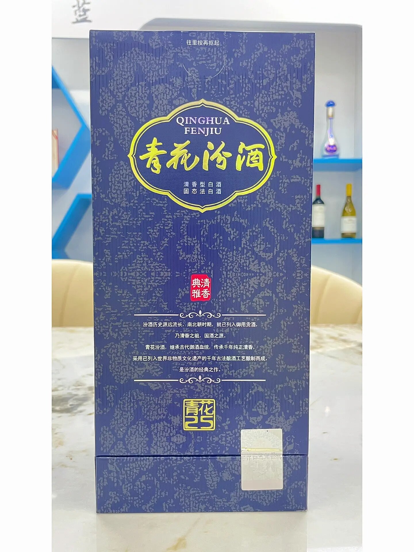 汾酒青花20和青花25的区别