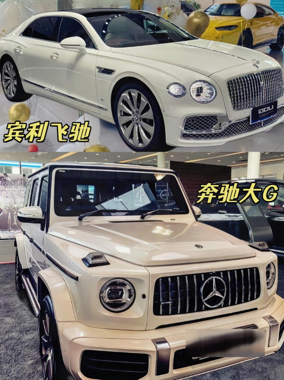 兄弟们如果给你500万,你是选奔驰大g还是选宾利飞驰.