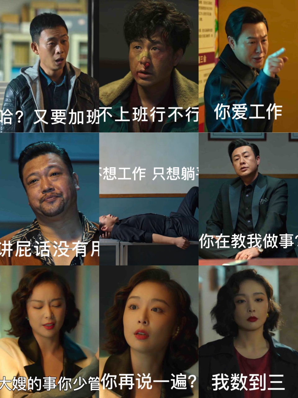 狂飙高启强表情包 来啊 斗图啊