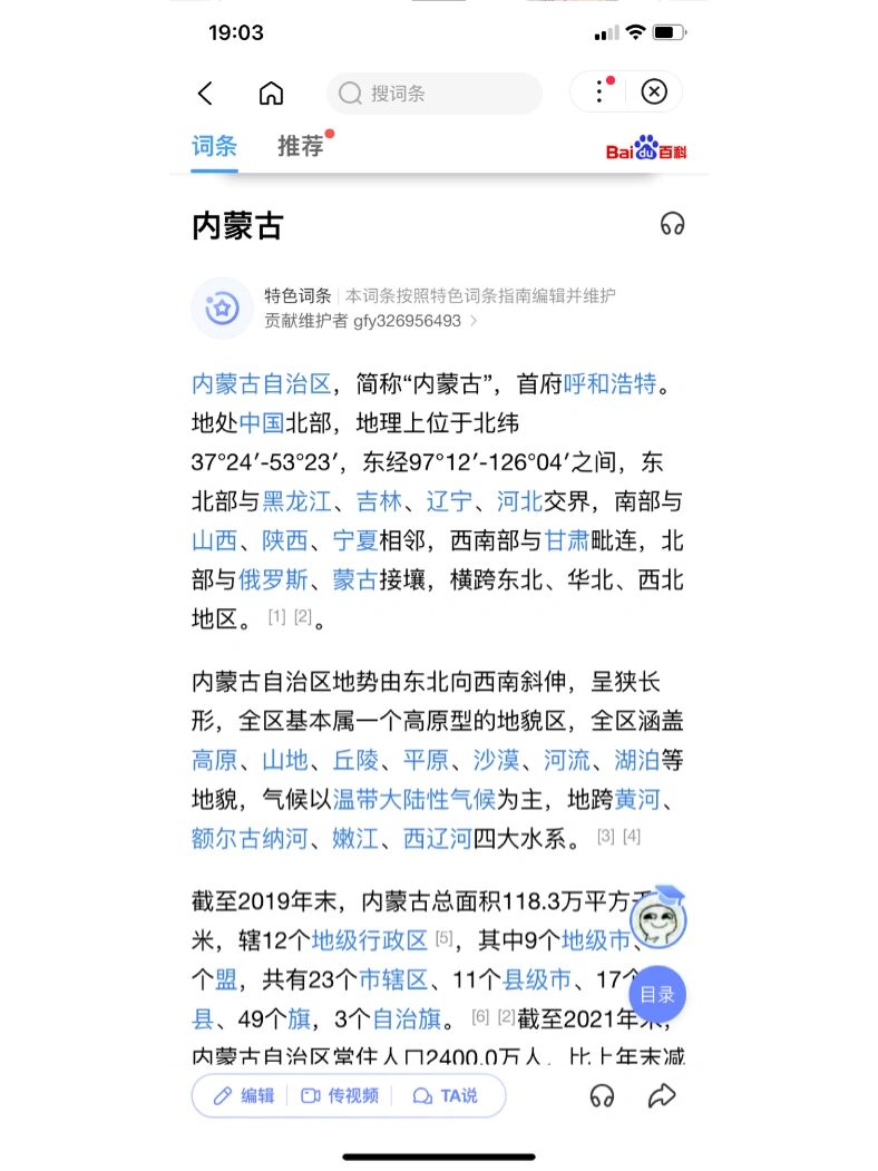 内蒙古的简称图片