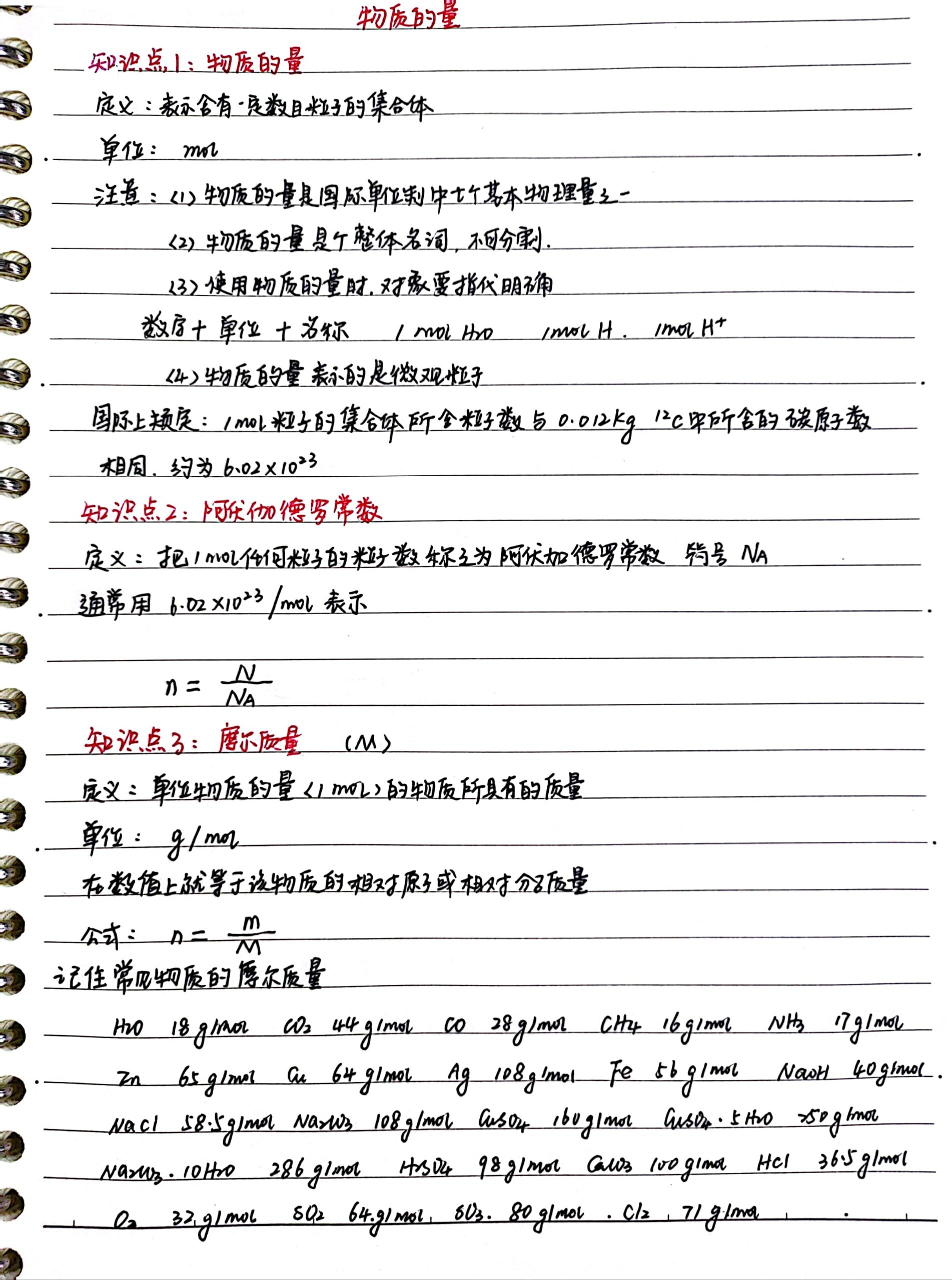 高一下化学物质的量计算练习(高一化学物质的量计算题视频讲解)