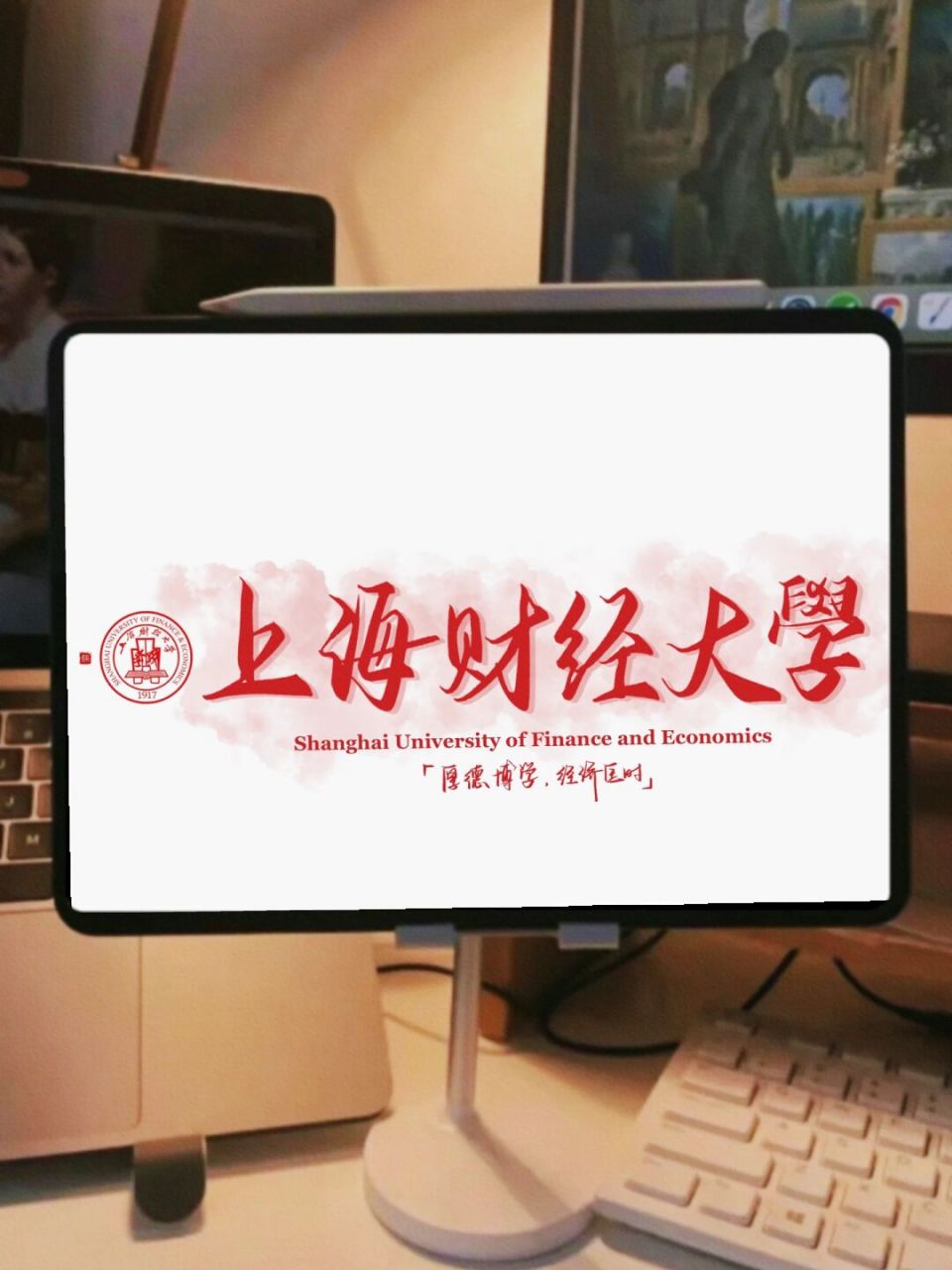 手写壁纸# #每日壁纸# #ipad壁纸# #上海财经大学