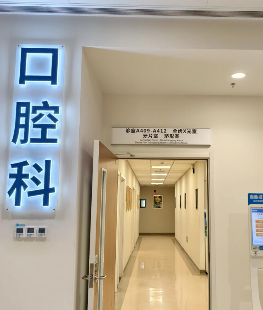 北京大学口腔医院门诊陪诊挂号服务-覆盖北京全三甲的简单介绍