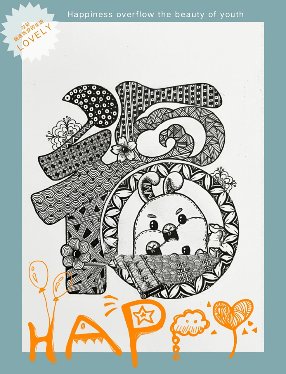 新春到了,愿所有的幸福都陪伴着你,仰首是春,俯首