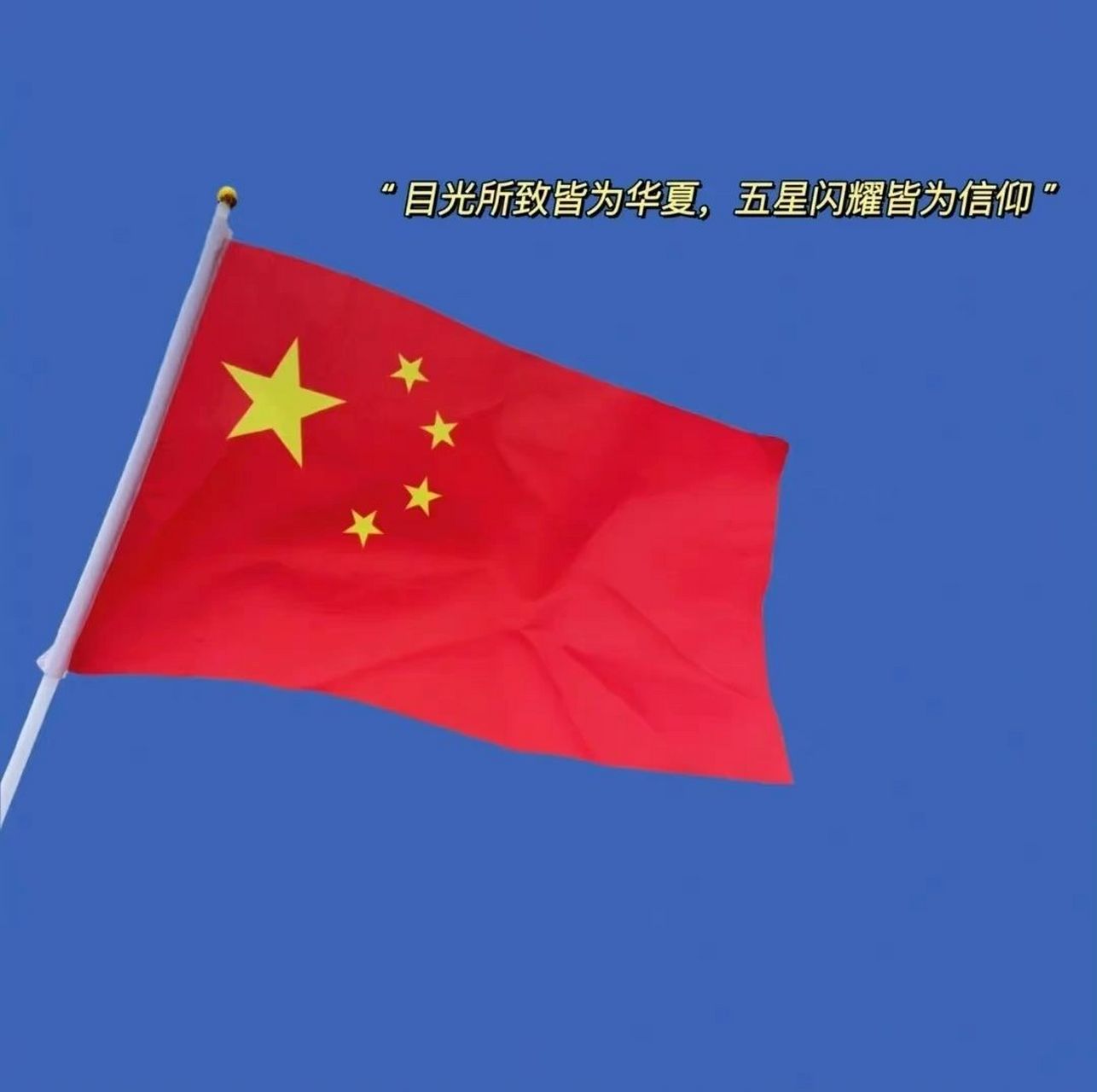 爱国 红色手机壁纸 朋友圈封面 爱国 红色手机壁纸 朋友圈封面