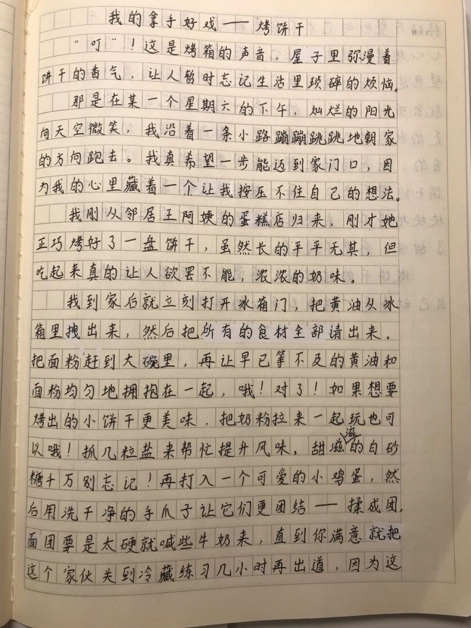 六年级语文第七单元作文