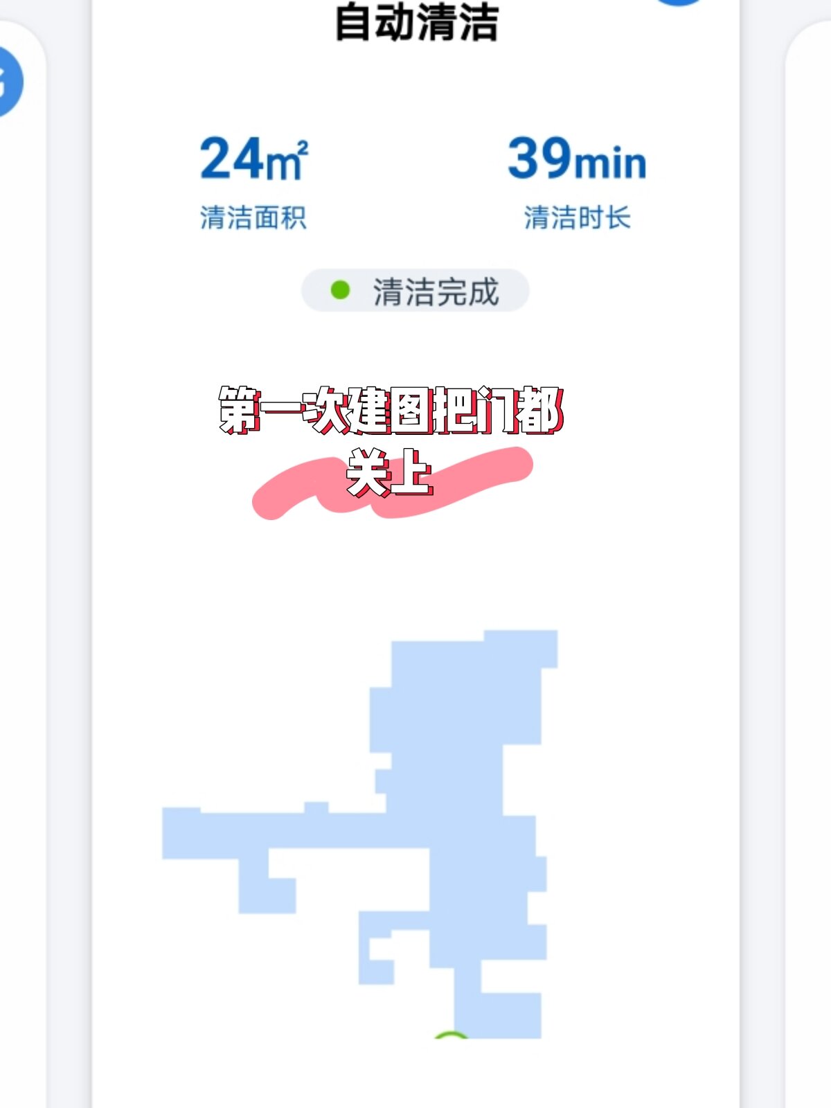 科沃斯n9 如何快速准确建图分区 之前一篇文章详细描述了我第一次拿到
