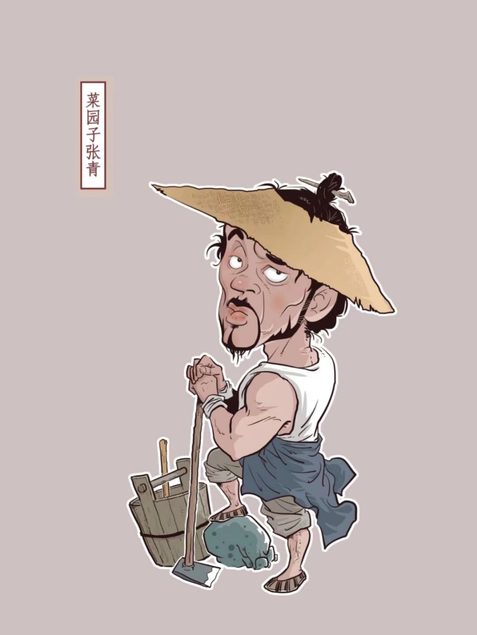 《水浒传》人物设定6:菜园子张青 #小4漫画# #原创漫画# #水浒传# #菜