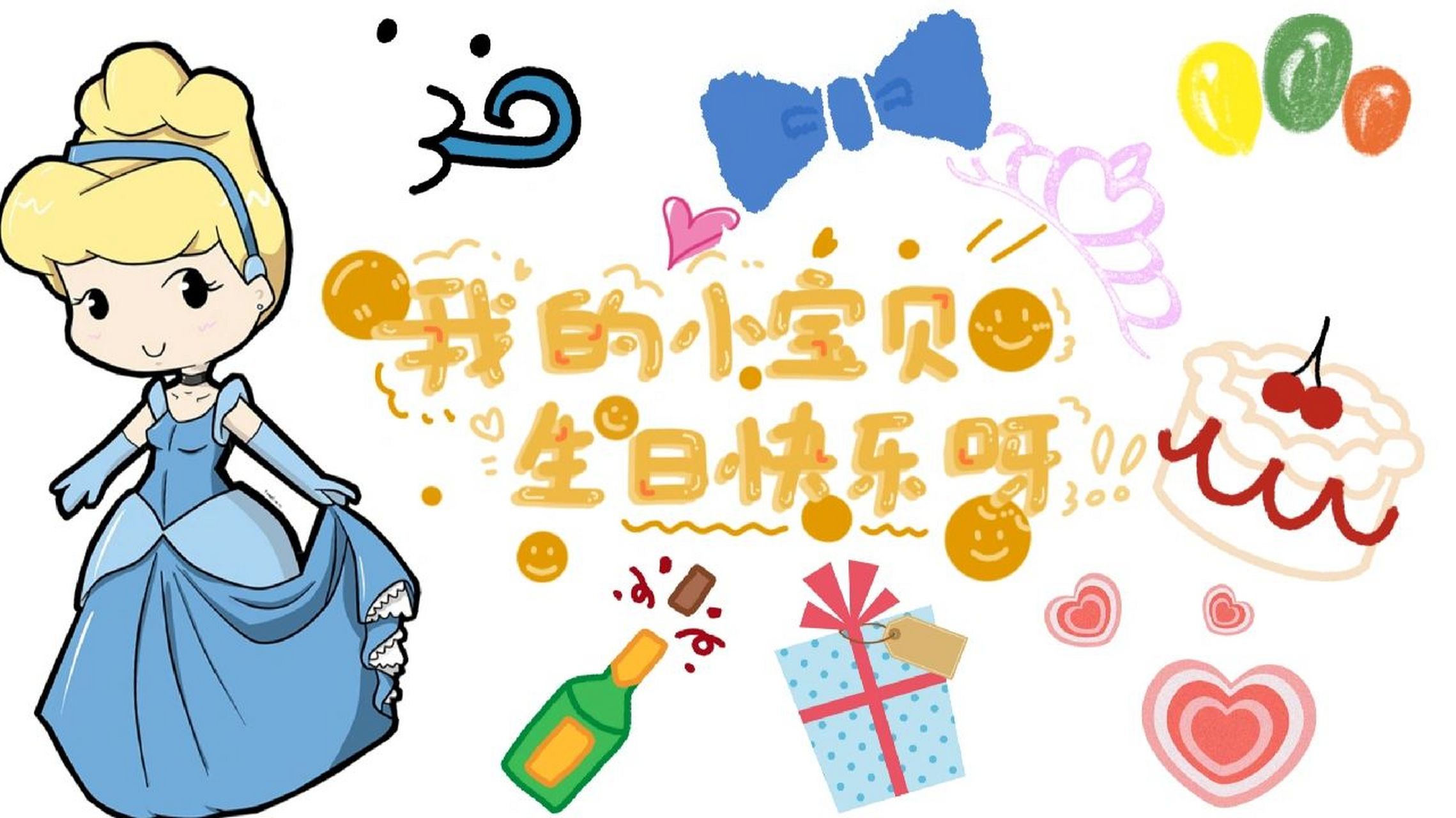 宝宝生日照片投屏 新弄了几个,有要的我私信发给他,直接截图保存也