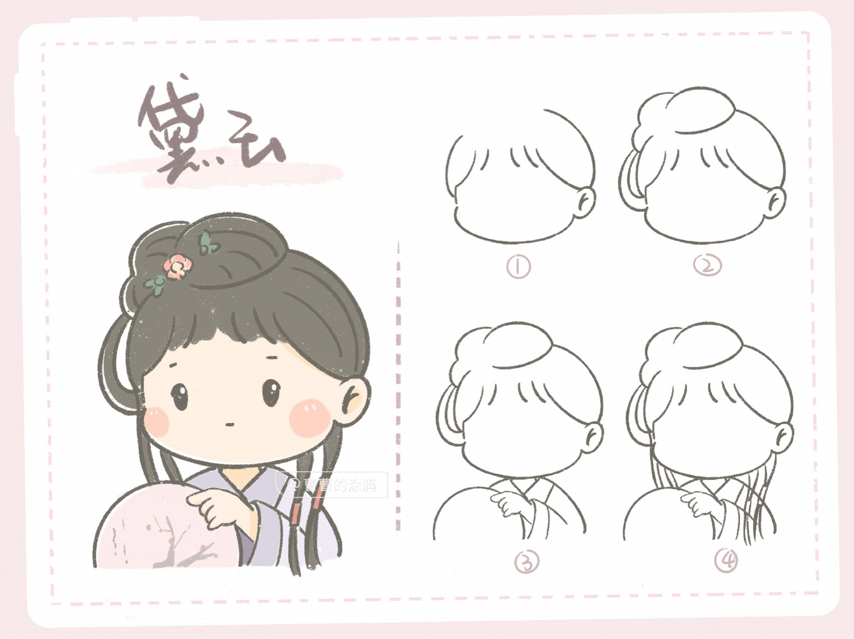 今天画了红楼美人黛玉—— 这个古风93吗?