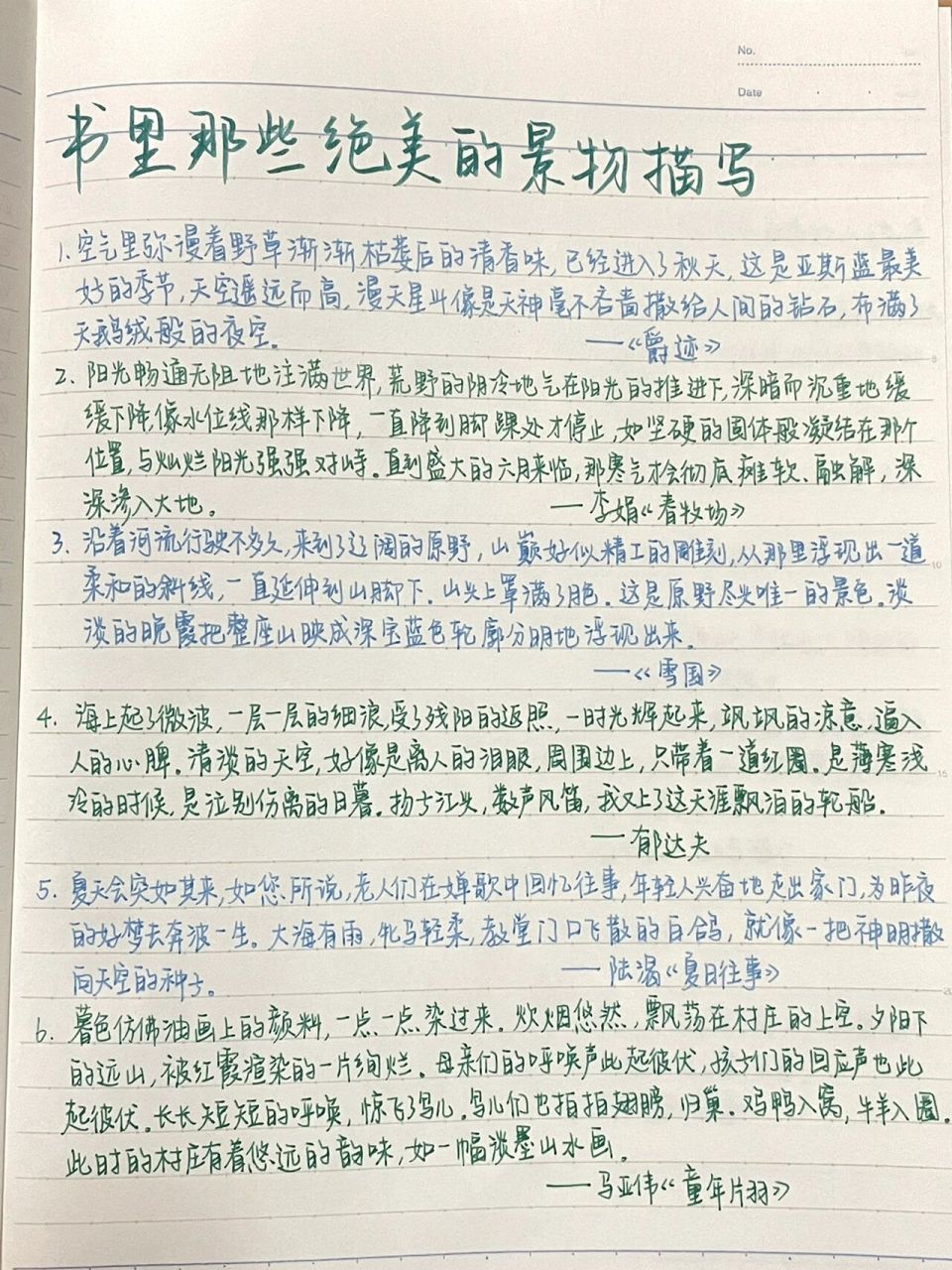 今日摘抄05书里那些绝美的景物描写 市井长巷,聚拢来是烟火,摊开来